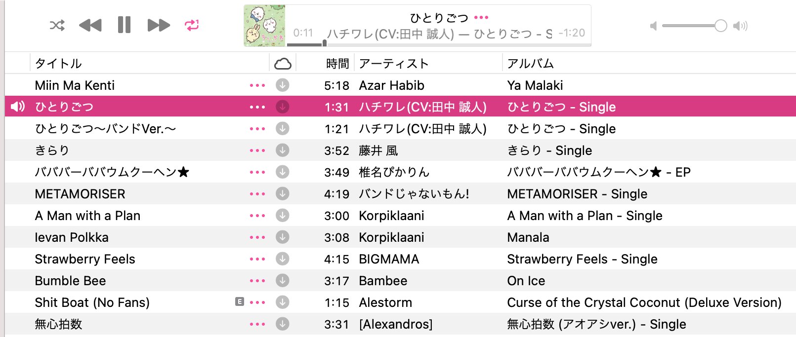 Mac の Apple iTunes Music アプリが英語表記から日本語表記に戻ったみたい(∩´∀`)∩ワーイ Mac の Apple iTunes Music アプリが英語表記から日本語表記に戻ったみたい(∩´∀`)∩ワーイ