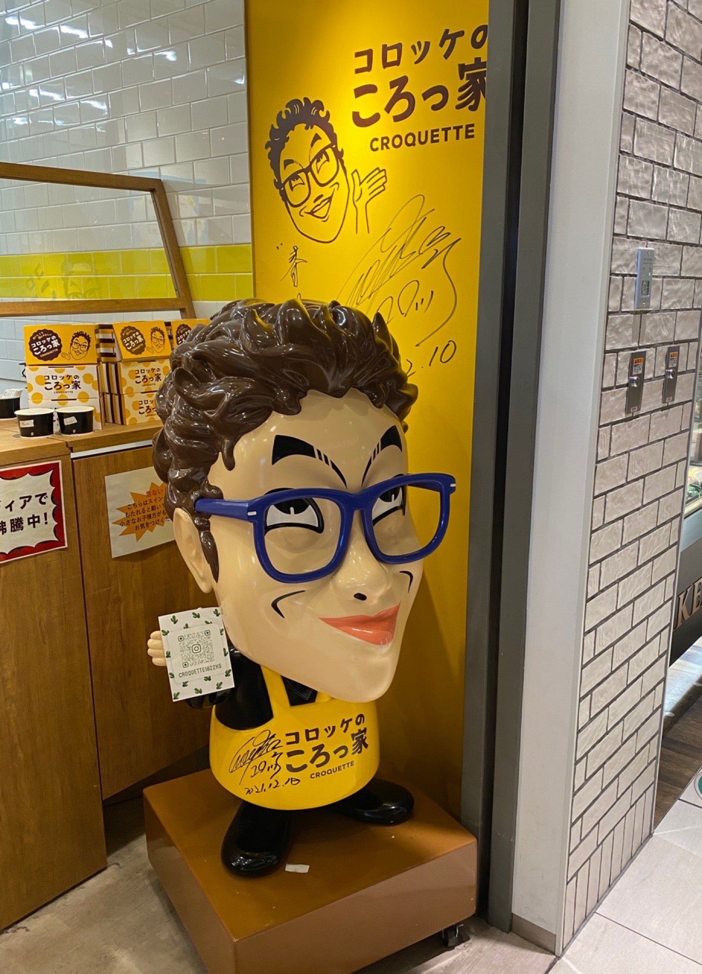 I'm at コロッケのころっ家 イーアス春日井店 in 春日井市, 愛知県 I'm at コロッケのころっ家 イーアス春日井店 in 春日井市, 愛知県