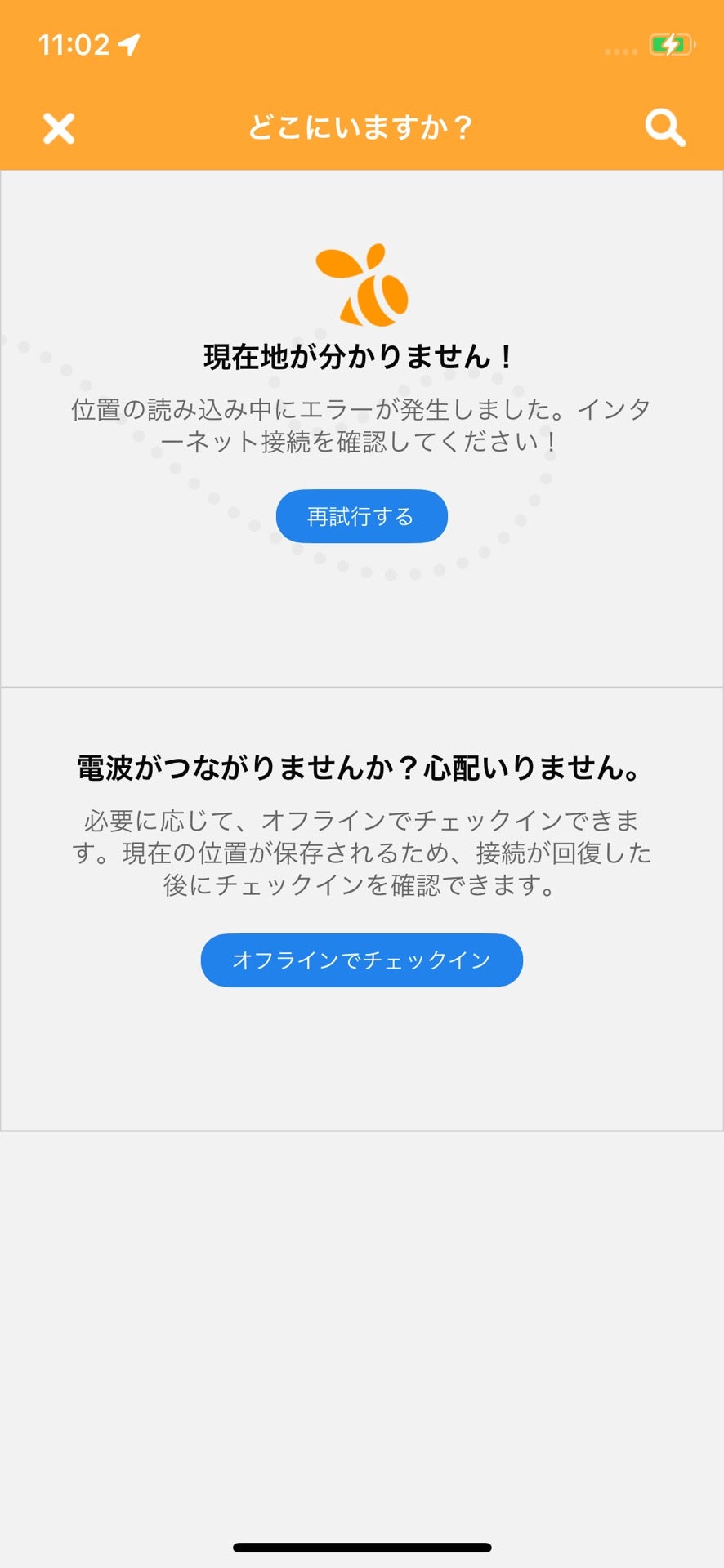 電波入らず (@ 傘松峠 in 青森市/十和田市, 青森県) 電波入らず (@ 傘松峠 in 青森市/十和田市, 青森県)