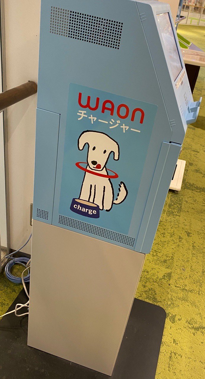 WAONチャージャーでWAONポイントとWAON POINTの両方をWAON残高にチャージできた。以前からできてたっけ? WAONチャージャーでWAONポイントとWAON POINTの両方をWAON残高にチャージできた。以前からできてたっけ?