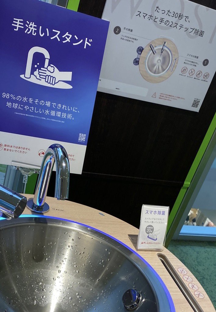 スマホ除菌できる手洗いスタンド スマホ除菌できる手洗いスタンド