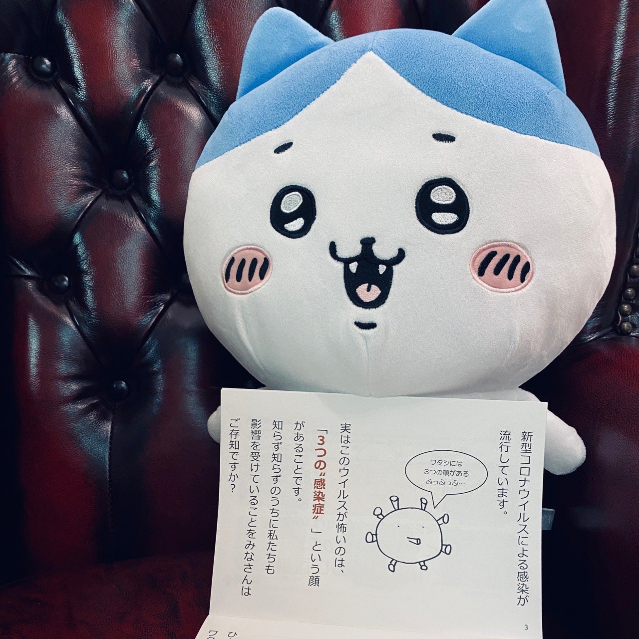 なんだこれおもろ( ゚∀゚) 「ワタシには3つの顔がある ふっふっふ…」 『日本赤十字社 愛知県支部 コロナに負けるな! STOP COVID-19』より なんだこれおもろ( ゚∀゚) 「ワタシには3つの顔がある ふっふっふ…」 『日本赤十字社 愛知県支部 コロナに負けるな! STOP COVID-19』より