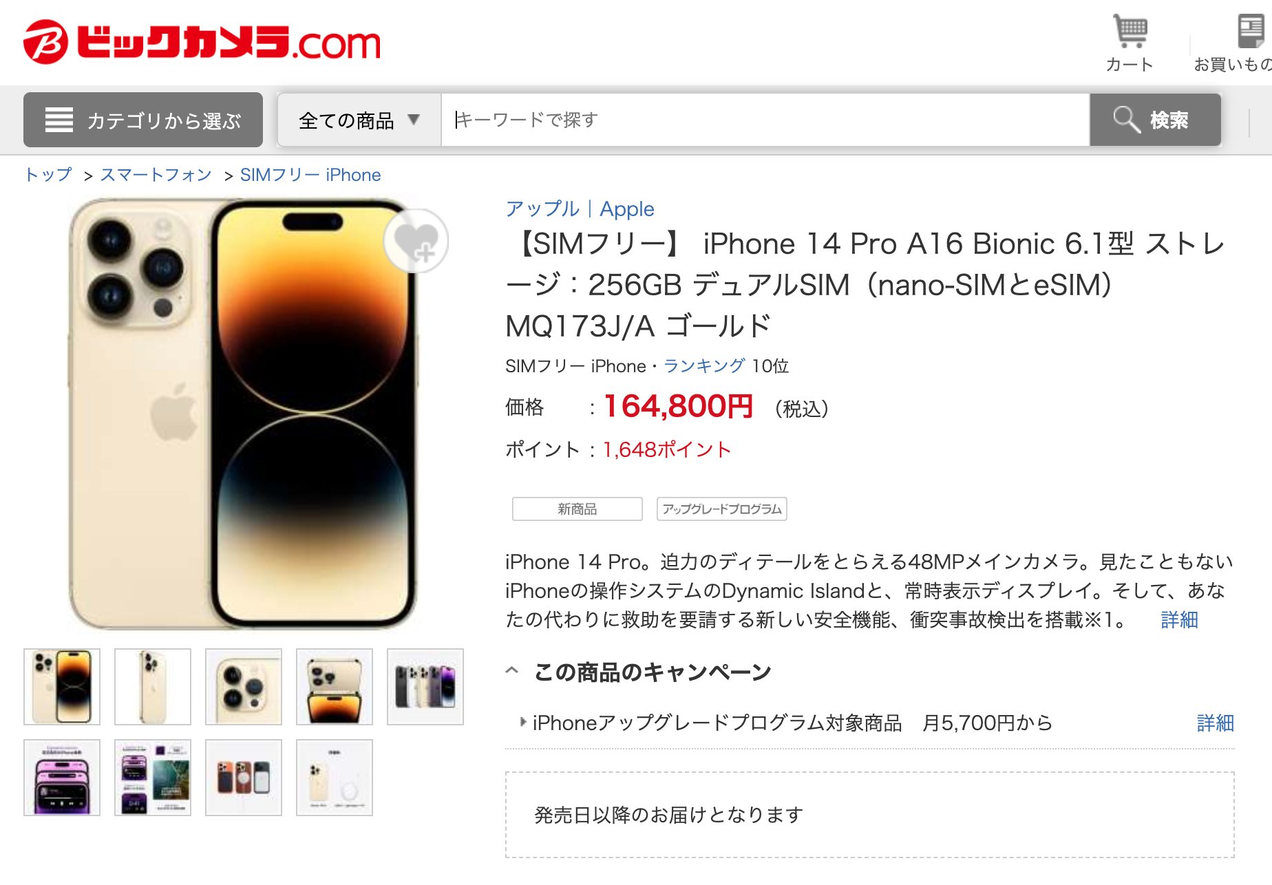家電量販店はポイントがたくさんつくって聞いてたけど1%しかないような。 【SIMフリー】 iPhone 14 Pro A16 Bionic 6.1型 ストレージ:256GB デュアルSIM(nano-SIMとeSIM) MQ173J/A ゴールド アップル|Apple 通販 | ビックカメラ.com 家電量販店はポイントがたくさんつくって聞いてたけど1%しかないような。 【SIMフリー】 iPhone 14 Pro A16 Bionic 6.1型 ストレージ:256GB デュアルSIM(nano-SIMとeSIM) MQ173J/A ゴールド アップル|Apple 通販 | ビックカメラ.com