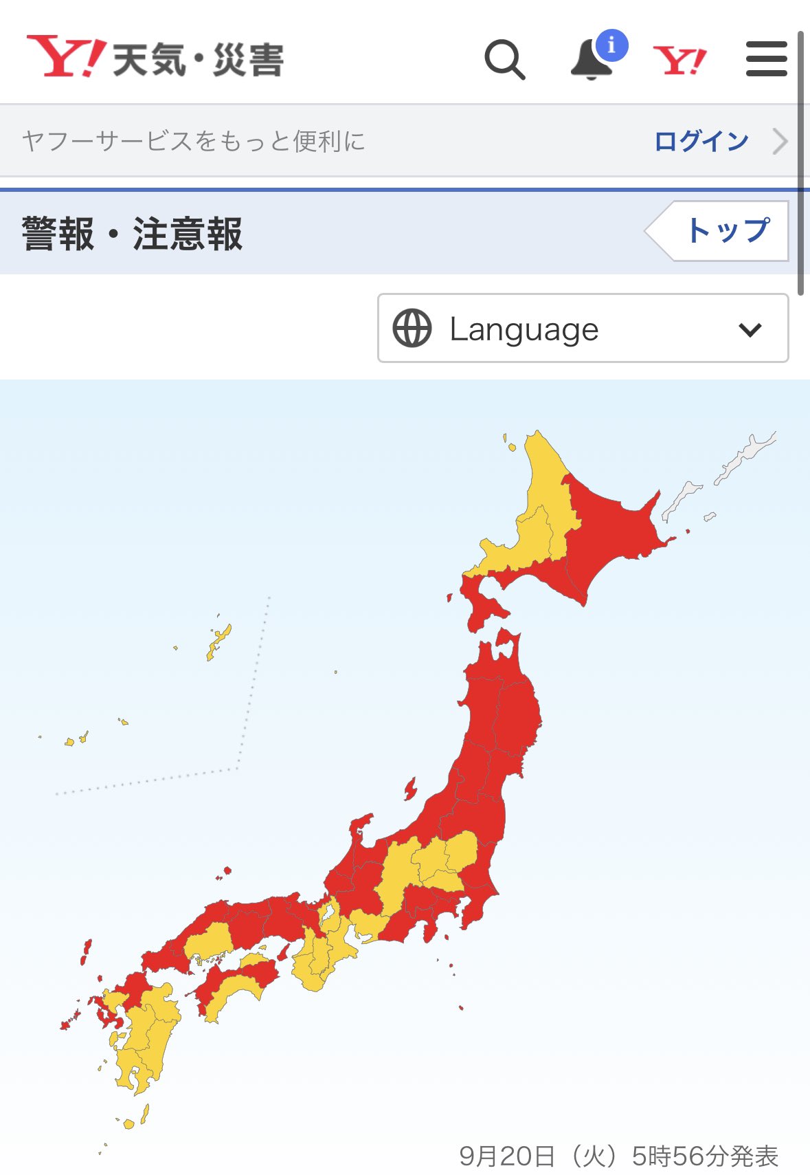愛知県には警報は出ていない。 警報・注意報 - Yahoo!天気・災害 愛知県には警報は出ていない。 警報・注意報 - Yahoo!天気・災害