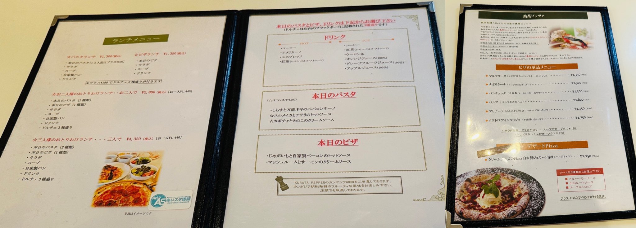 石田家 Pizzeria ランチメニュー 石田家 Pizzeria ランチメニュー