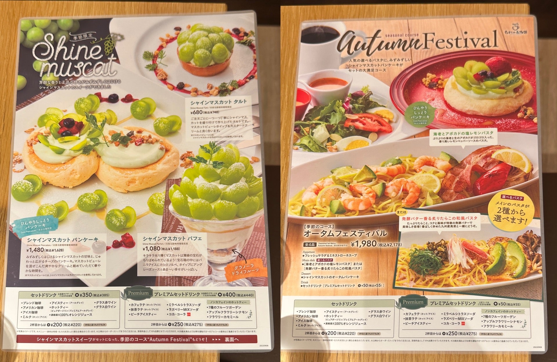季節限定なシャインマスカットのメニュー (@ むさしの森珈琲 春日井篠木店 in 春日井市, 愛知県) 季節限定なシャインマスカットのメニュー (@ むさしの森珈琲 春日井篠木店 in 春日井市, 愛知県)