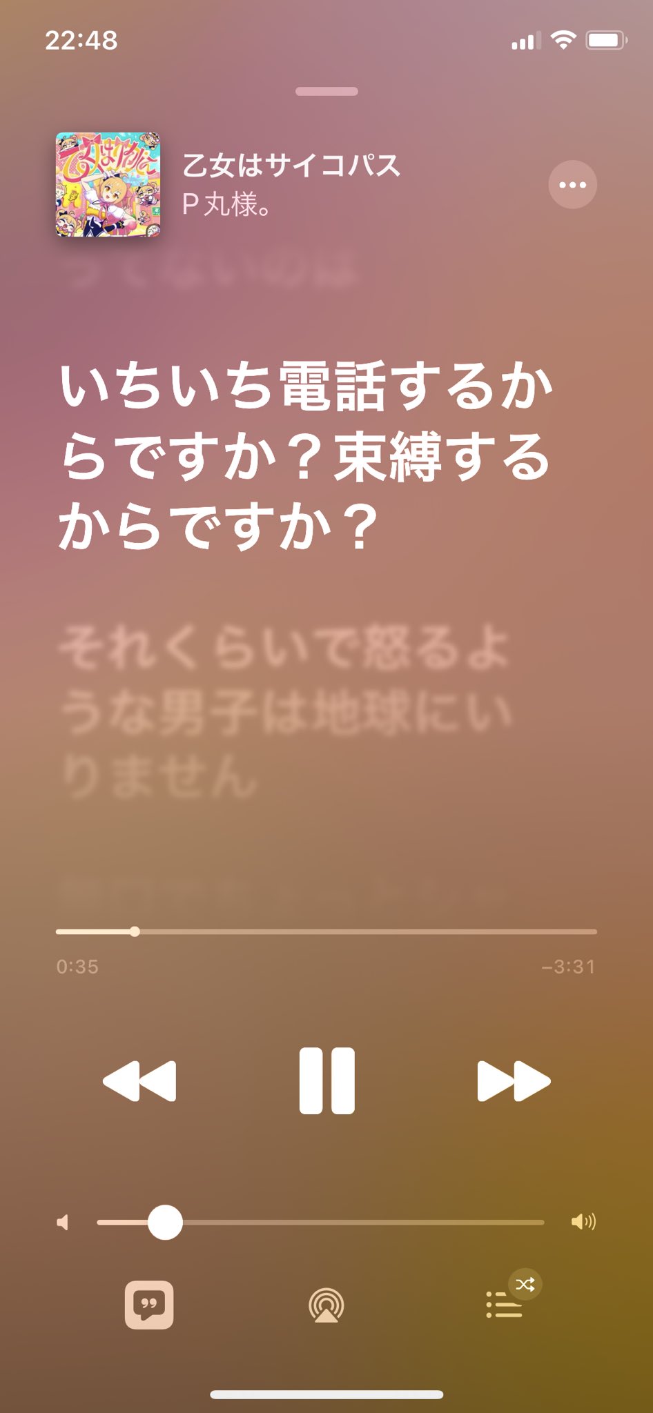 Apple Music も歌詞表示してくれるのかー。対応している曲だけだろうけど。 Apple Music も歌詞表示してくれるのかー。対応している曲だけだろうけど。