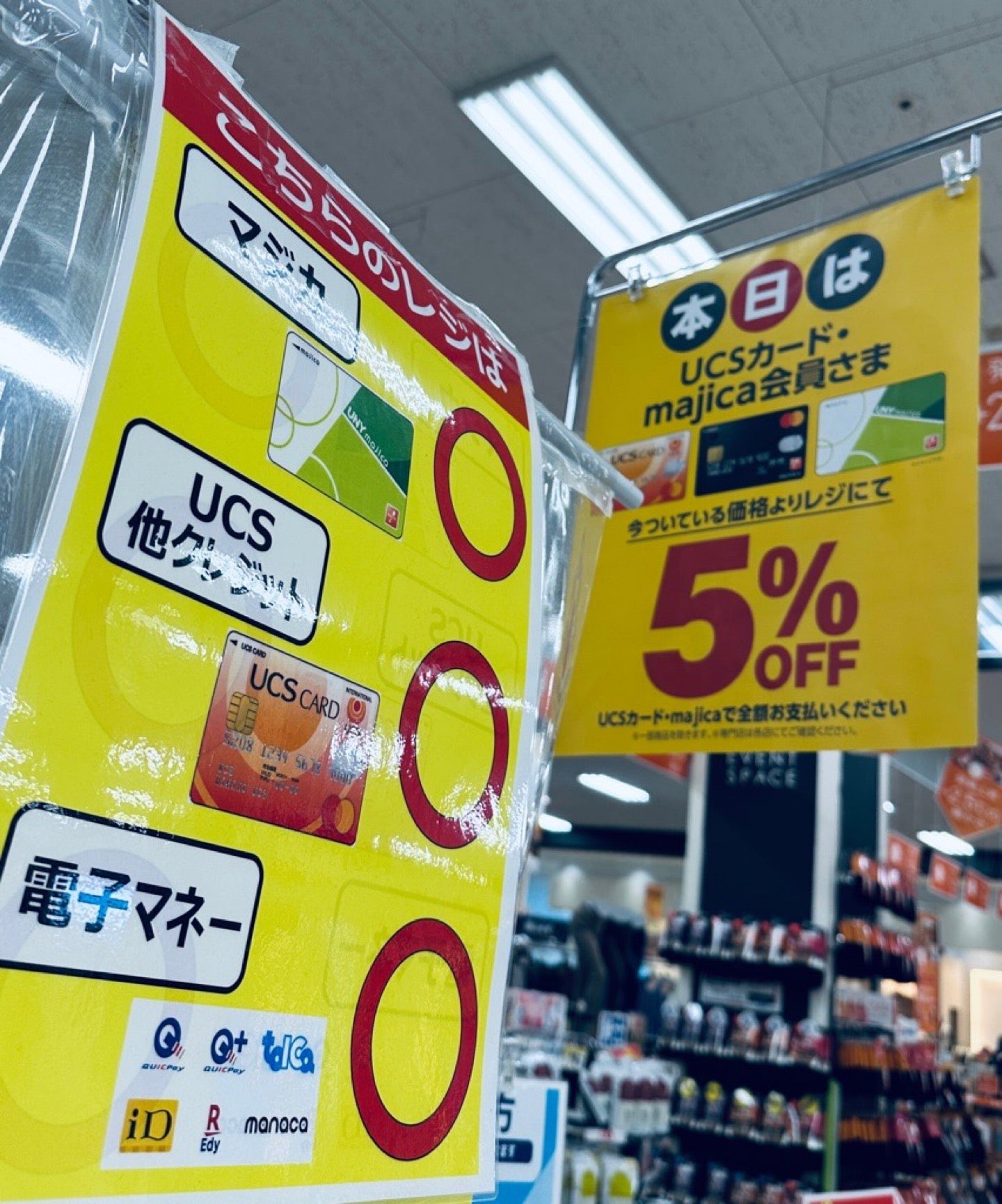 本日、UCSカード会員は5%オフ。Apple PayでUCSカードのQUICPayを見せればOKだった。ここは電子マネー使えるレジが少なめ。 (@ アピタ 一宮店 in 一宮市, 愛知県) 本日、UCSカード会員は5%オフ。Apple PayでUCSカードのQUICPayを見せればOKだった。ここは電子マネー使えるレジが少なめ。 (@ アピタ 一宮店 in 一宮市, 愛知県)