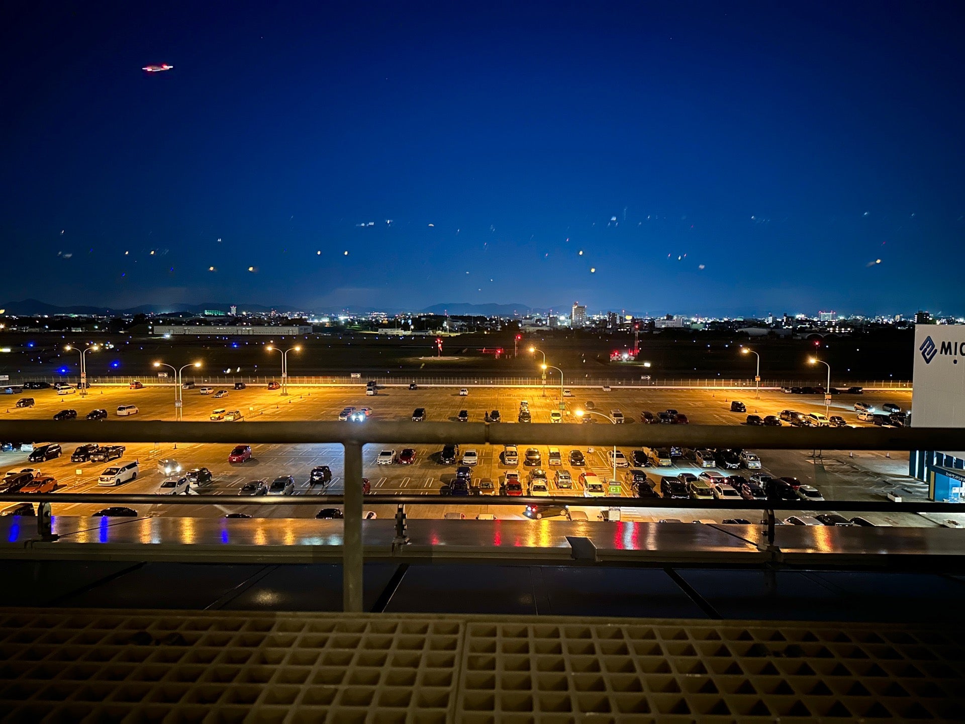 エアポートウォーク名古屋からの夜景。飛行機が飛んできた。 (@ そばと和食 麦福 in 西春日井郡豊山町, 愛知県) エアポートウォーク名古屋からの夜景。飛行機が飛んできた。 (@ そばと和食 麦福 in 西春日井郡豊山町, 愛知県)