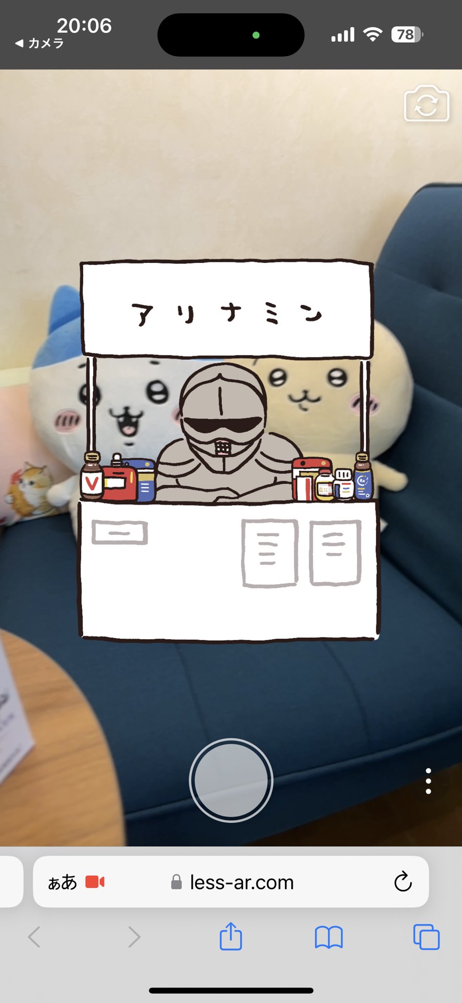 アリナミンの鎧さん。やっぱり平面画像が載ってるだけかな( ゚∀゚) アリナミンの鎧さん。やっぱり平面画像が載ってるだけかな( ゚∀゚)