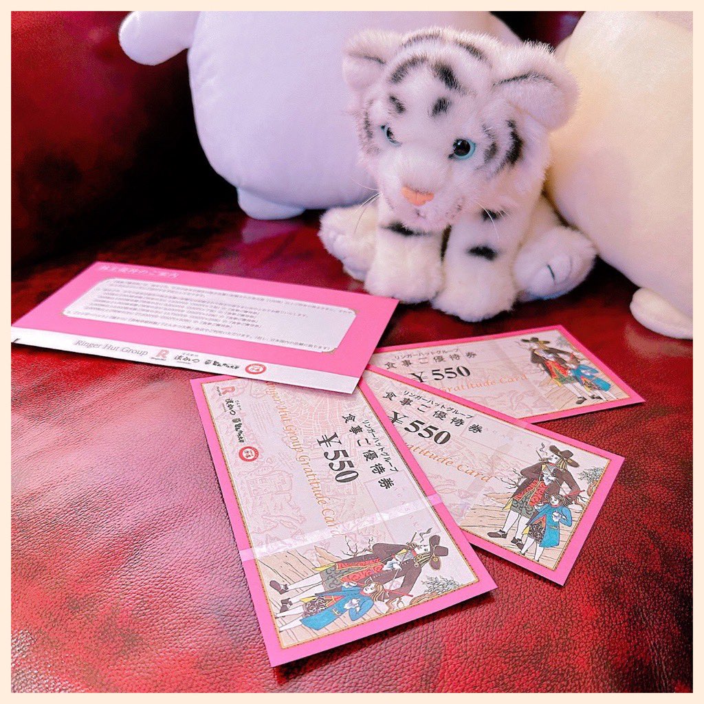 リンガーハット 株主優待券がとどいた(∩´∀`)∩ワーイ リンガーハット 株主優待券がとどいた(∩´∀`)∩ワーイ