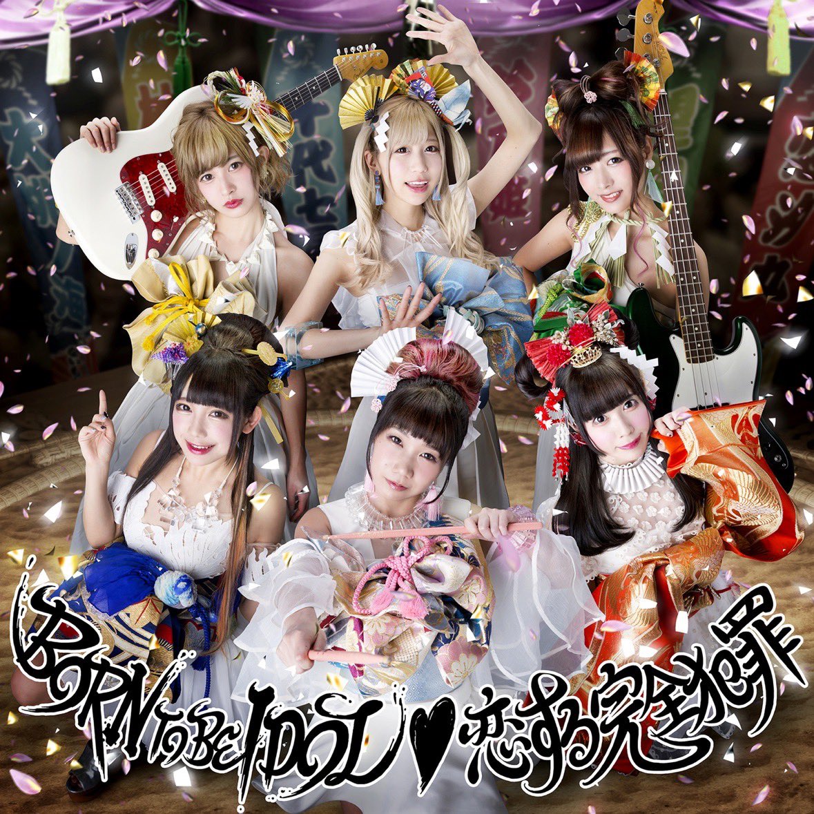 #Nowplaying 恋する完全犯罪 - バンドじゃないもん! (BORN TO BE IDOL/恋する完全犯罪 - Single) ♪ #Nowplaying 恋する完全犯罪 - バンドじゃないもん! (BORN TO BE IDOL/恋する完全犯罪 - Single) ♪