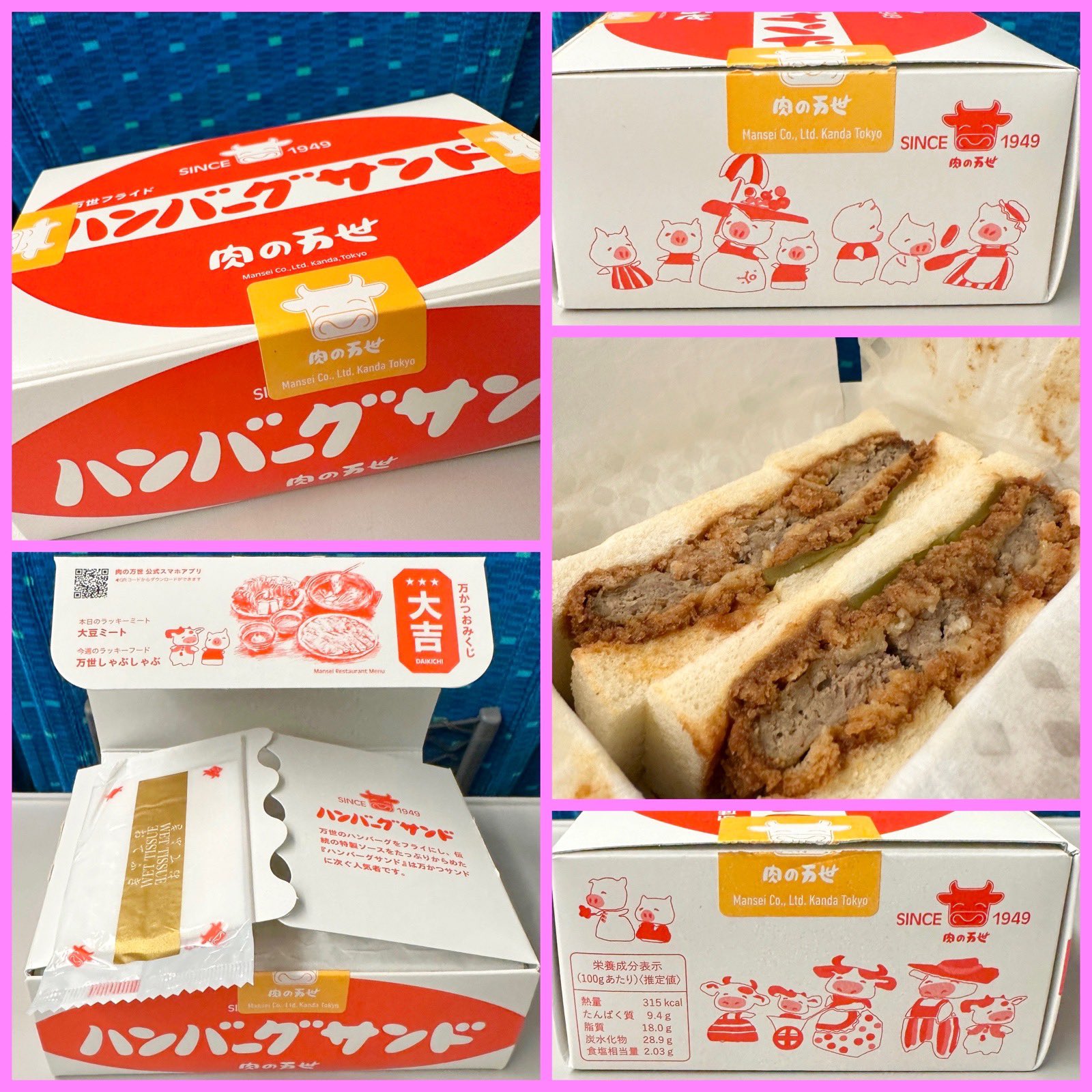 肉の万世 ハンバーグサンド (゚д゚)ウマー 肉の万世 ハンバーグサンド (゚д゚)ウマー