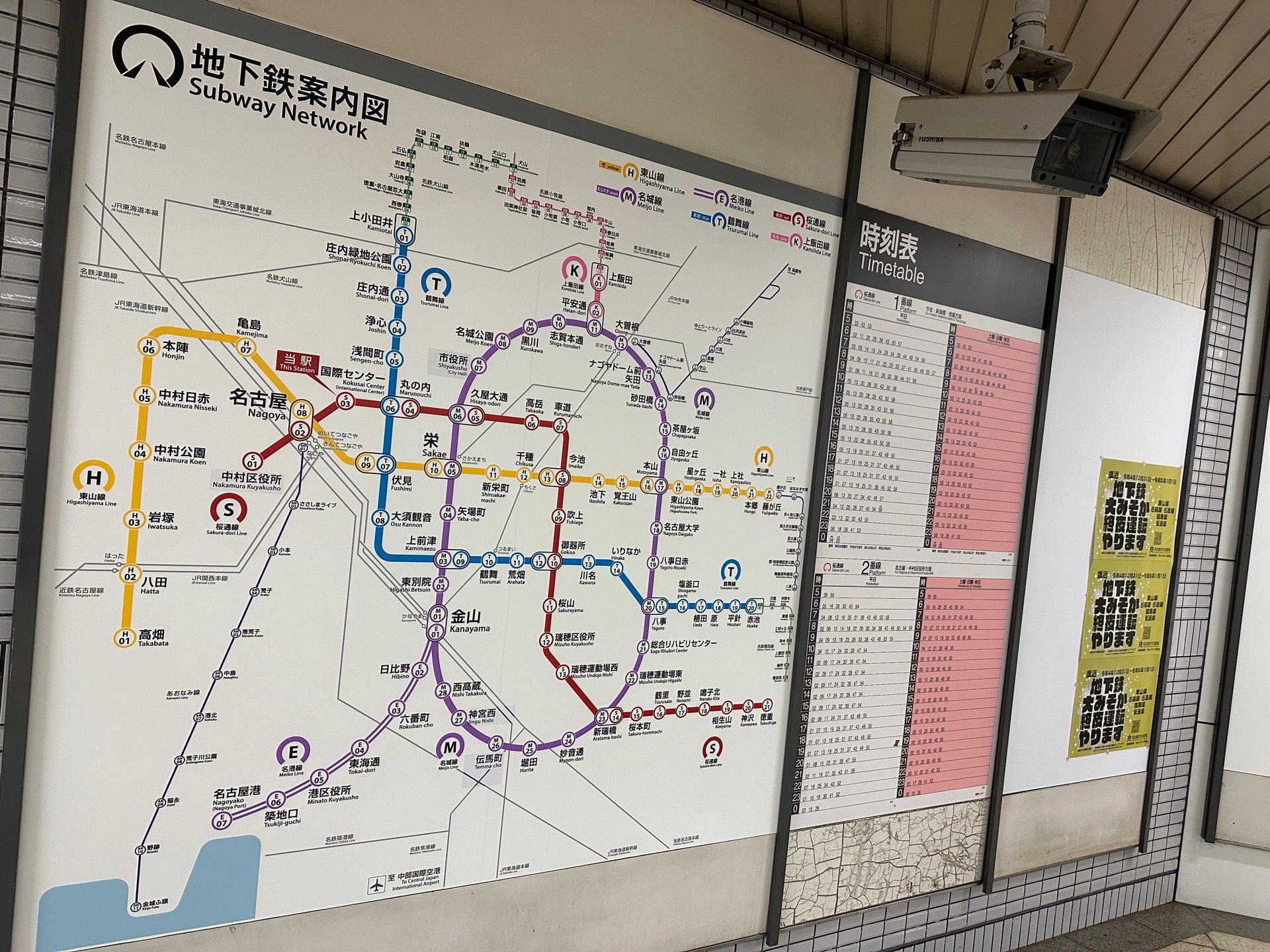 ひさびさに来た気がする。 (@ 国際センター駅 in 名古屋市, 愛知県) ひさびさに来た気がする。 (@ 国際センター駅 in 名古屋市, 愛知県)
