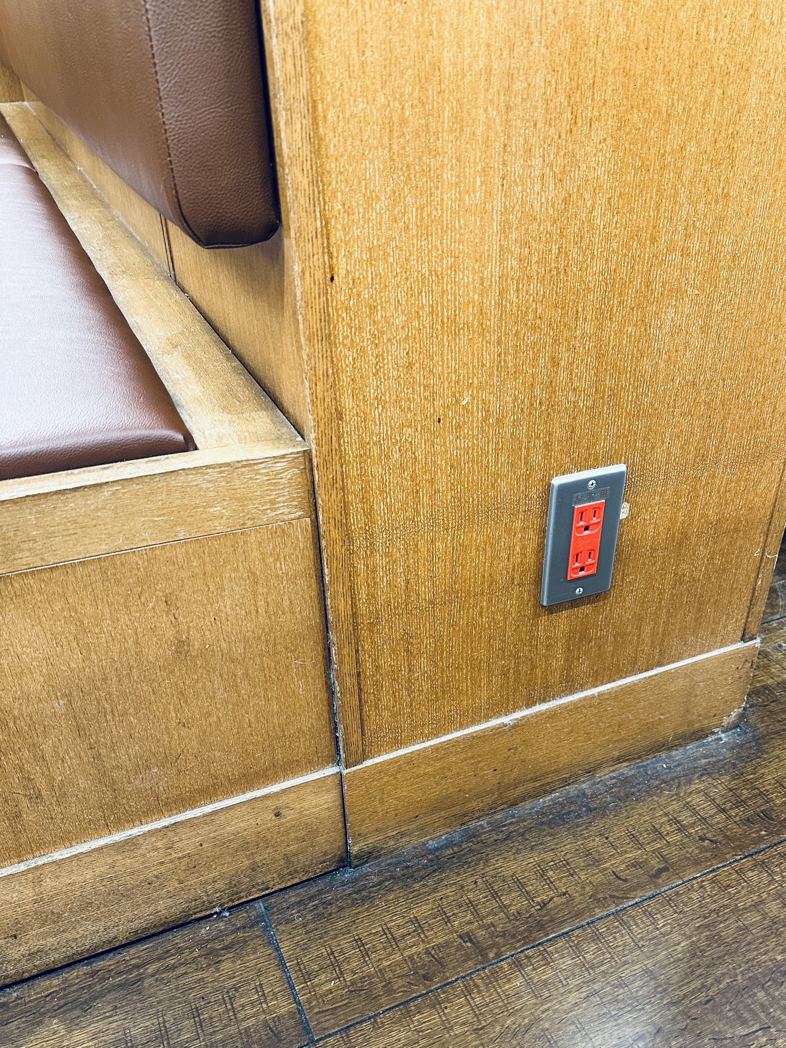 赤い電源コンセント気になる、 赤い電源コンセント気になる、