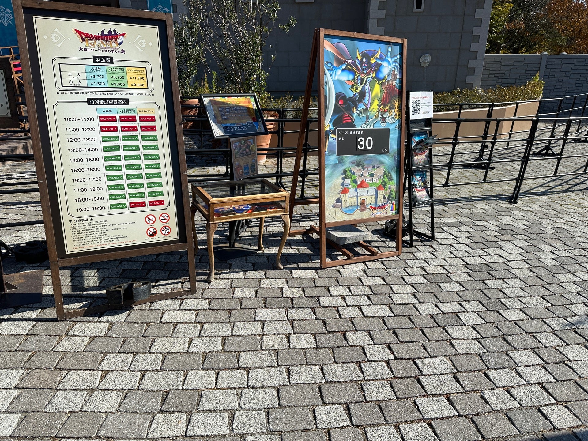 I'm at ドラゴンクエスト アイランド in 淡路市, 兵庫県 I'm at ドラゴンクエスト アイランド in 淡路市, 兵庫県