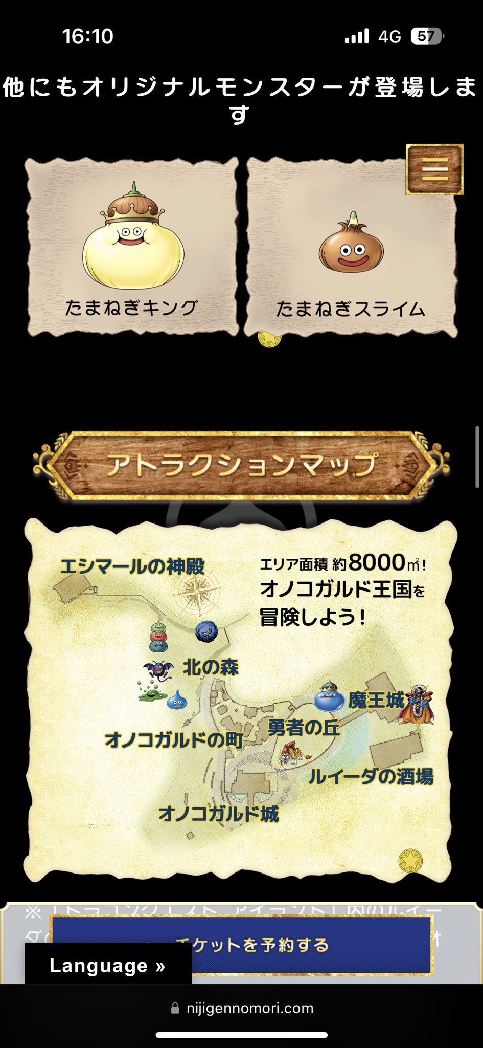 たまねぎキングは見かけたけど、たまねぎスライムは見なかった気がする。どこにいたんだろう。 ドラゴンクエスト アイランド|【公式】ニジゲンノモリ たまねぎキングは見かけたけど、たまねぎスライムは見なかった気がする。どこにいたんだろう。 ドラゴンクエスト アイランド|【公式】ニジゲンノモリ