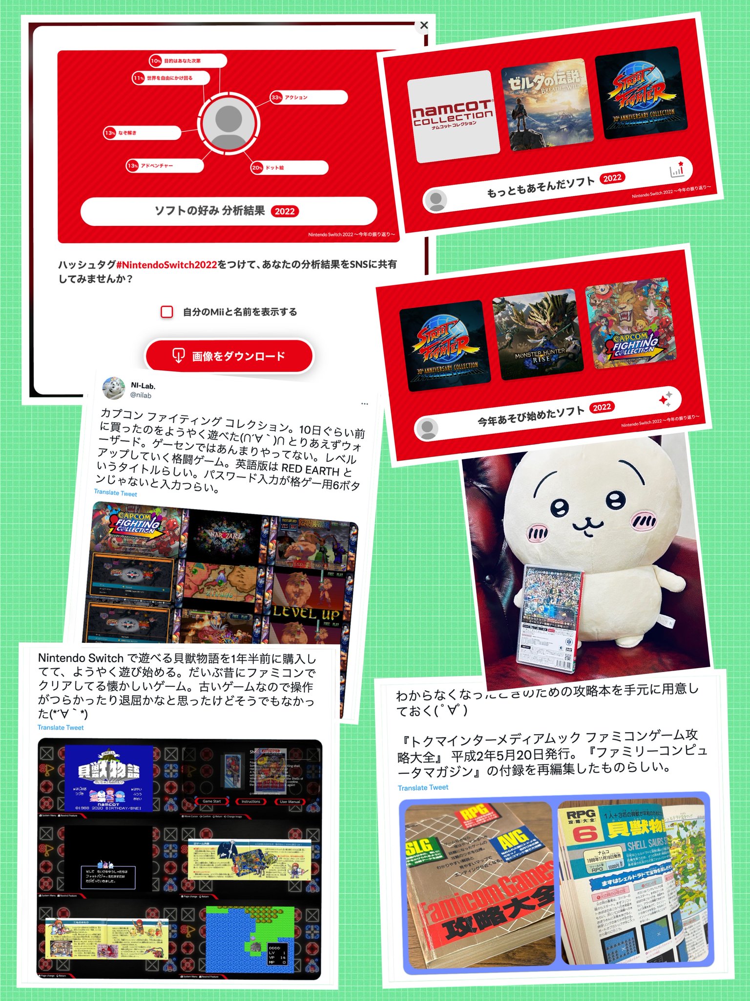 今年2022年に Nintendo Switch で遊んだゲームあれこれ #NintendoSwitch2022 印象に残っているゲームはこのへん。 『貝獣物語 (ナムコットコレクション)』 『ウォーザード (カプコン ファイティング コレクション)』 『ジョジョの奇妙な冒険 オールスターバトル R』 今年2022年に Nintendo Switch で遊んだゲームあれこれ #NintendoSwitch2022 印象に残っているゲームはこのへん。 『貝獣物語 (ナムコットコレクション)』 『ウォーザード (カプコン ファイティング コレクション)』 『ジョジョの奇妙な冒険 オールスターバトル R』