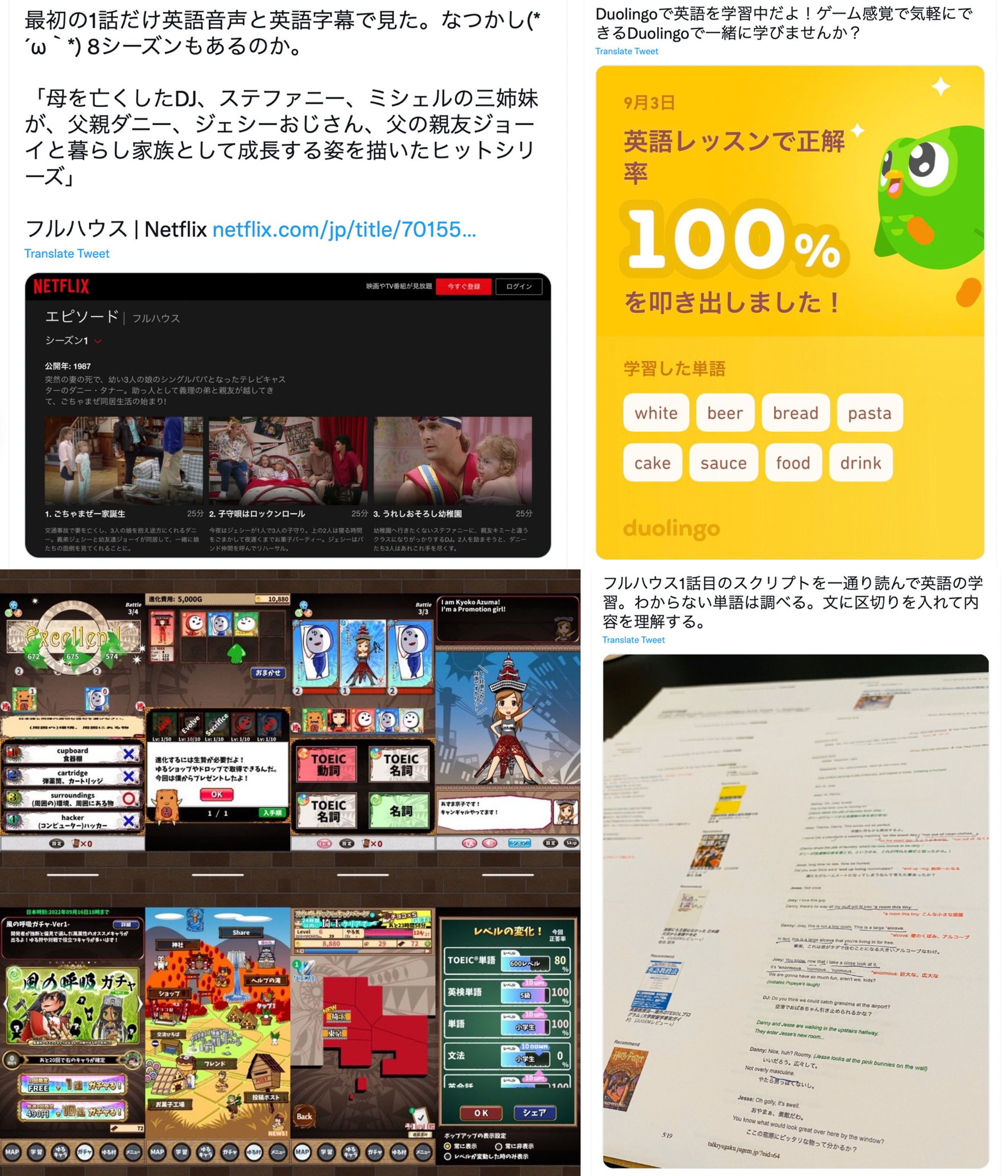 今年2022年は英語学習をゆるゆると続けてた。Netflix で「ジョジョの奇妙な冒険」のアニメと「フルハウス」を英語音声・英語字幕でだらだら見たり。YouTube で英語動画をだらだら見たり。Duolingo や英語物語で遊んだり。 今年2022年は英語学習をゆるゆると続けてた。Netflix で「ジョジョの奇妙な冒険」のアニメと「フルハウス」を英語音声・英語字幕でだらだら見たり。YouTube で英語動画をだらだら見たり。Duolingo や英語物語で遊んだり。