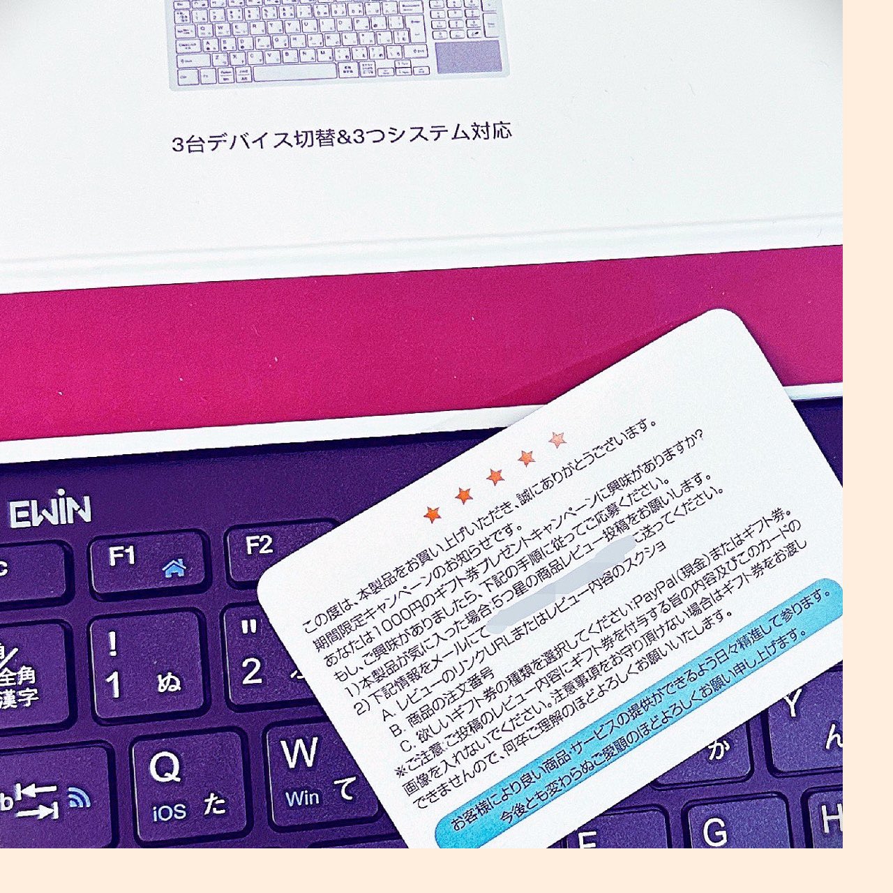 5つ星の商品レビュー投稿をしたら1000円のギフト券をプレゼントするというキャンペーンのカードが同封されてた。残念すぎる。。。 5つ星の商品レビュー投稿をしたら1000円のギフト券をプレゼントするというキャンペーンのカードが同封されてた。残念すぎる。。。