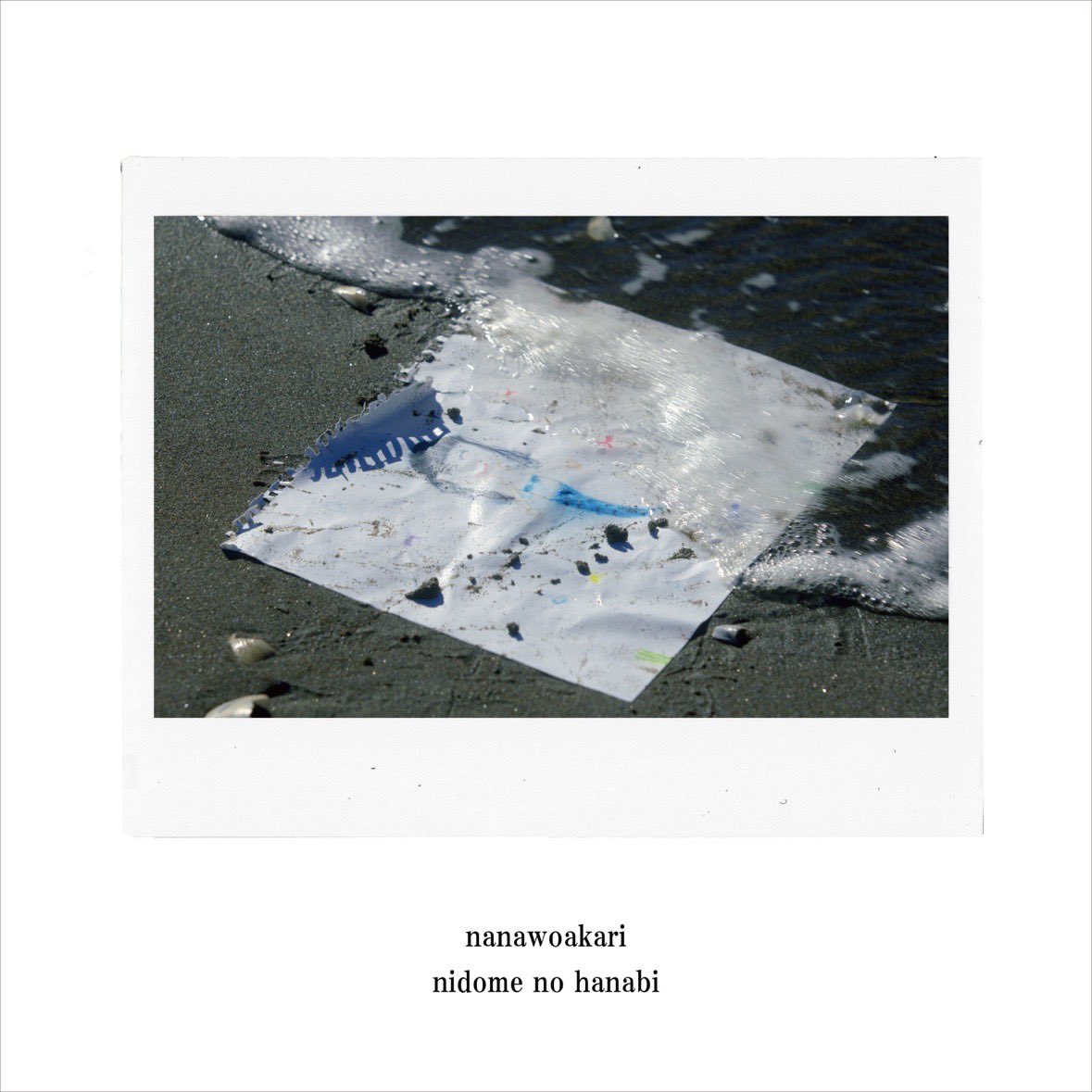 #Nowplaying 二度目の花火 - ナナヲアカリ (二度目の花火 - Single) ♪ #Nowplaying 二度目の花火 - ナナヲアカリ (二度目の花火 - Single) ♪