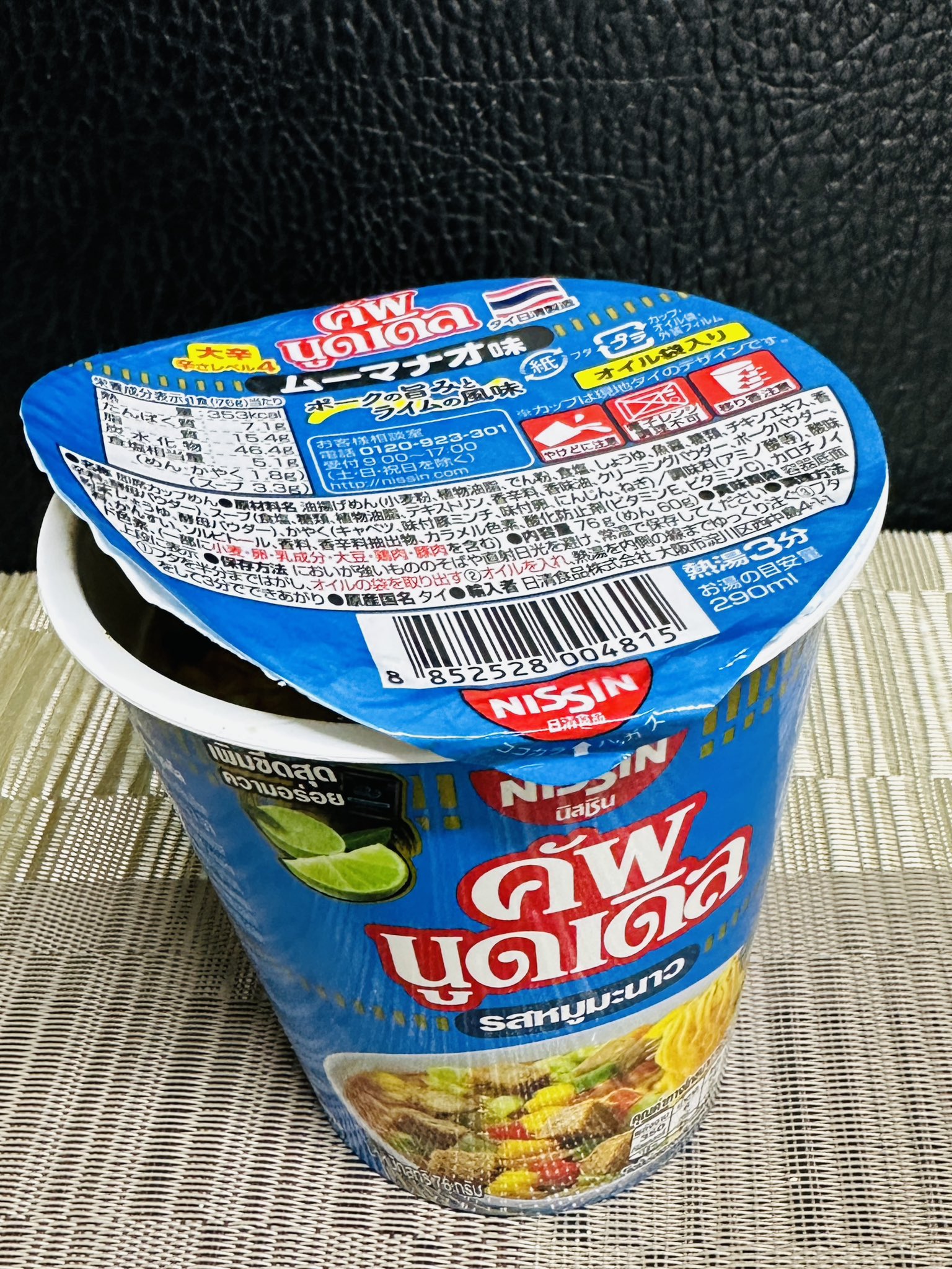 日清食品 カップヌードル ムーマナオ味 MOO MANAO FLAVOUR 日清食品 カップヌードル ムーマナオ味 MOO MANAO FLAVOUR