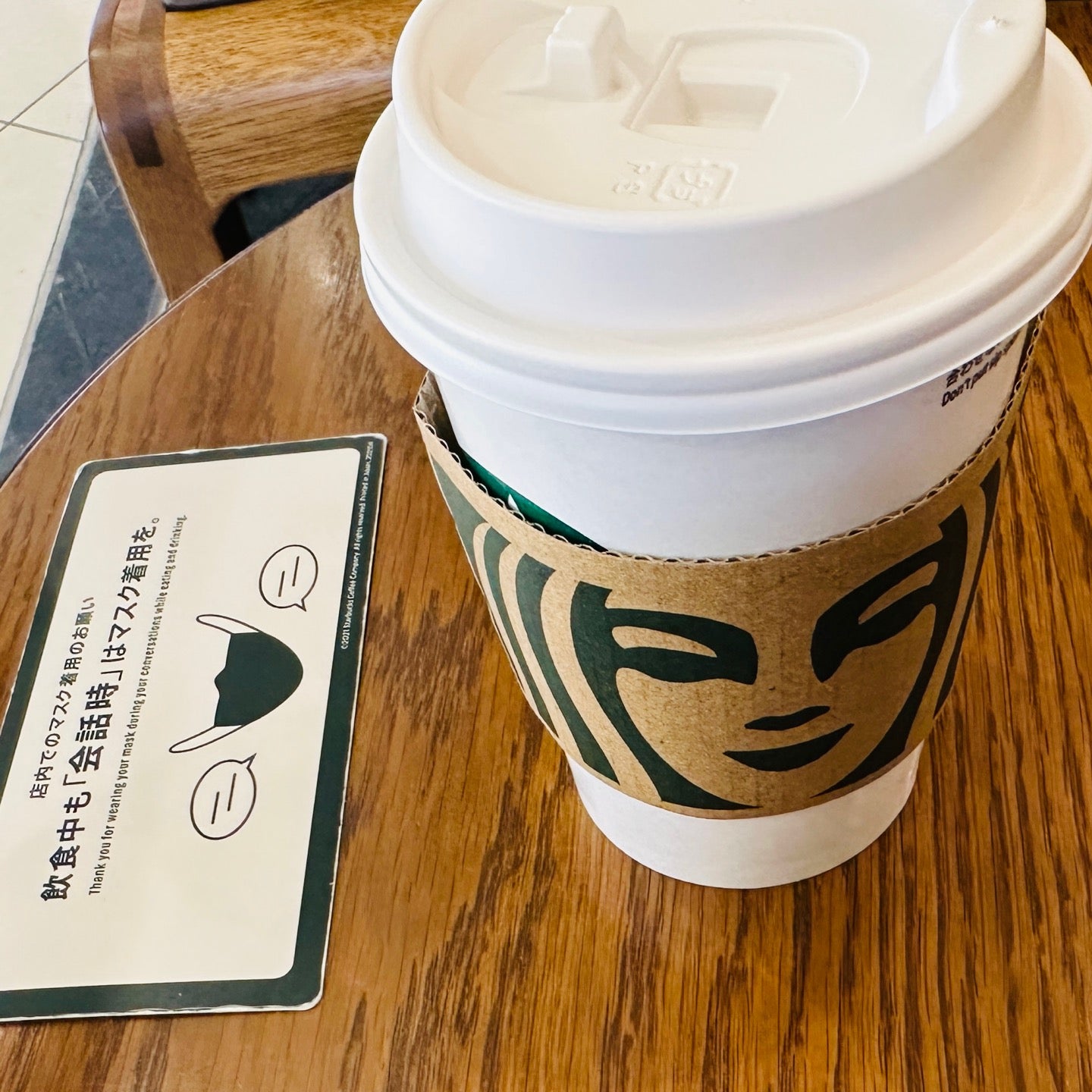 japanese chai tea llatte (@ Starbucks in 稲沢市, 愛知県) japanese chai tea llatte (@ Starbucks in 稲沢市, 愛知県)