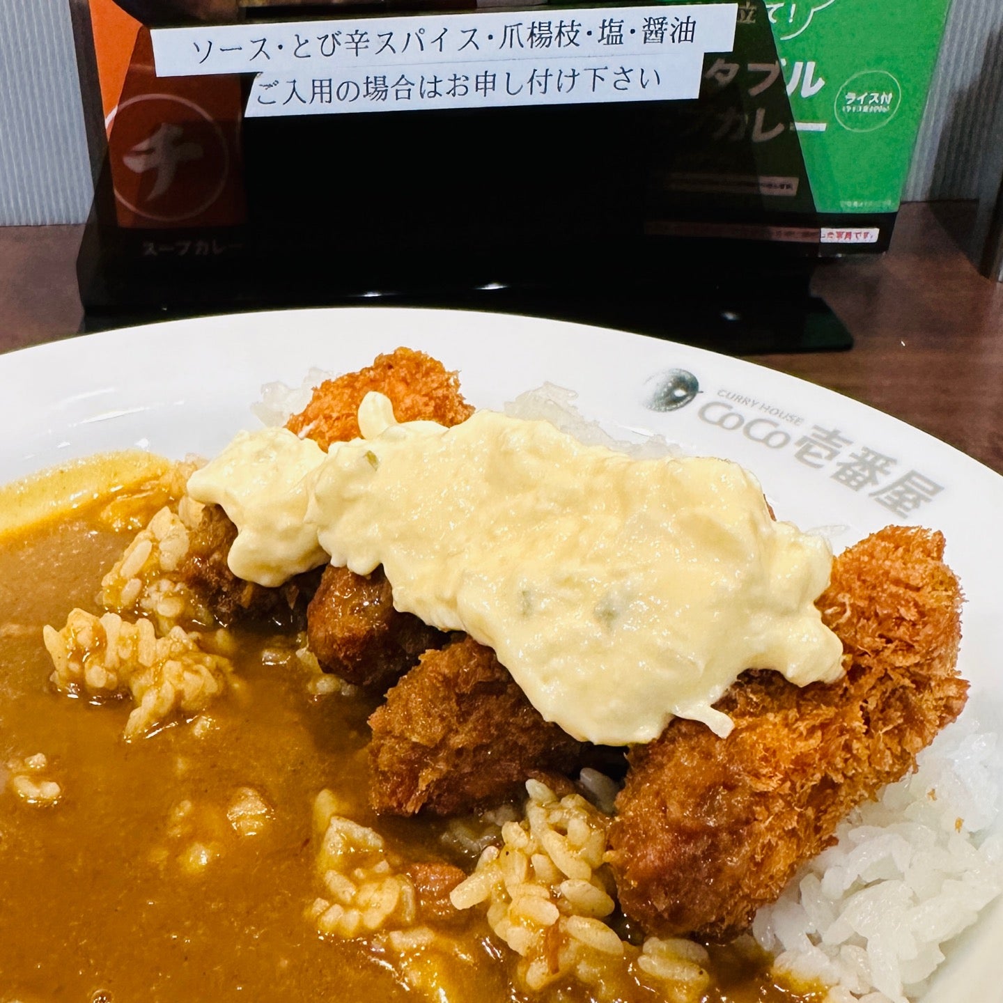 期間限定 カキフライカレー ライス200g 1辛 クリーミータルタルソース トッピング (゚д゚)ウマー (@ CoCo壱番屋 豊山店 in 豊山町, 愛知県) 期間限定 カキフライカレー ライス200g 1辛 クリーミータルタルソース トッピング (゚д゚)ウマー (@ CoCo壱番屋 豊山店 in 豊山町, 愛知県)