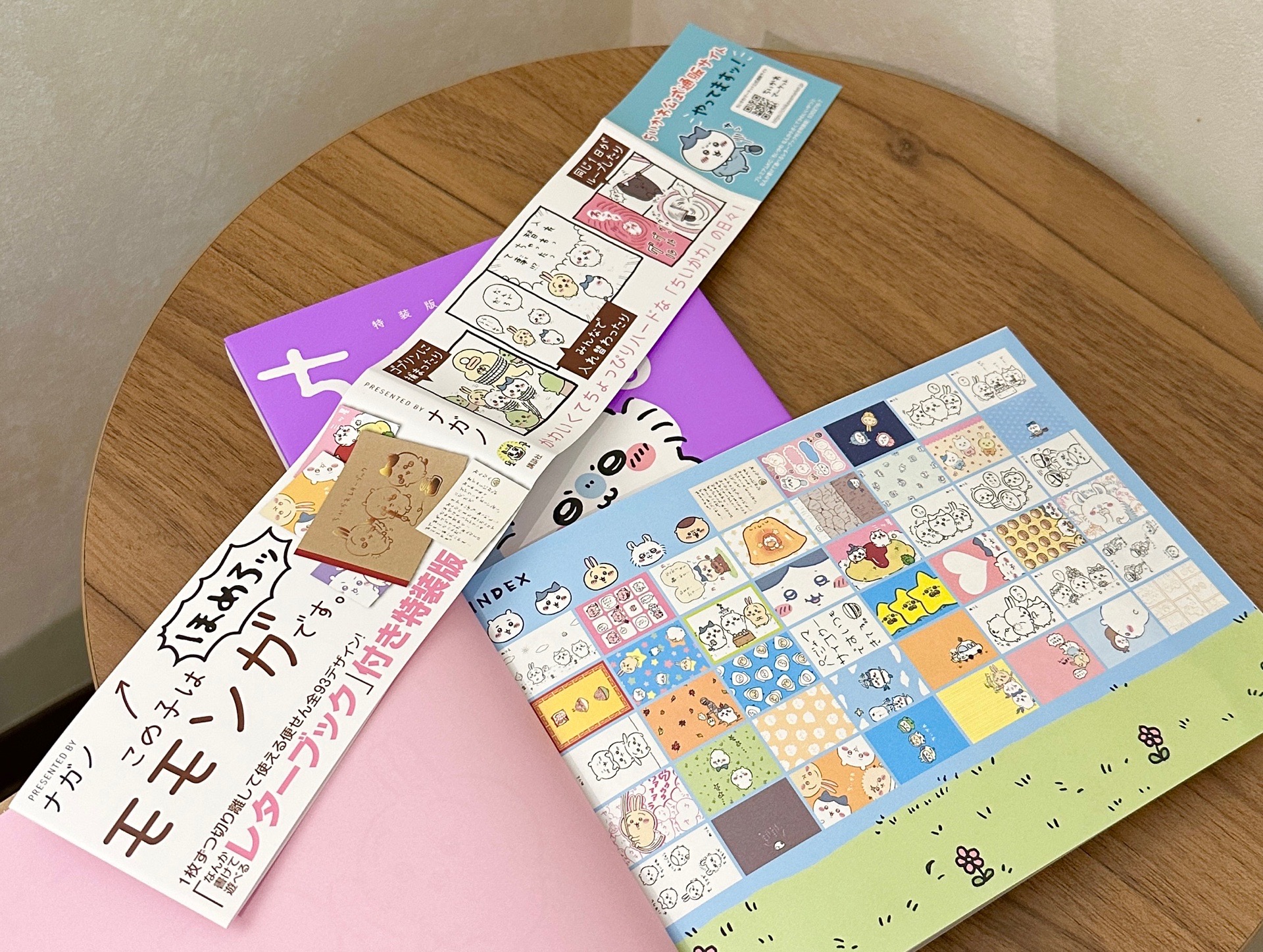ちいかわ なんか小さくてかわいいやつ 5 なんか書けて遊べるレターブック付き特装版。1枚ずつ切り離して使える便せん全93デザイン。 ちいかわ なんか小さくてかわいいやつ 5 なんか書けて遊べるレターブック付き特装版。1枚ずつ切り離して使える便せん全93デザイン。