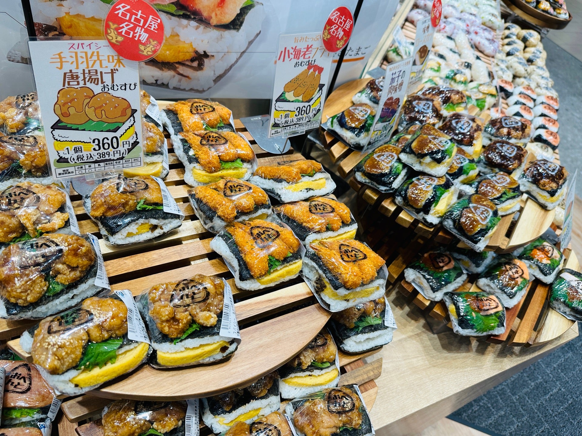 名古屋名物がミニサイズに。 (@ OSOZAi-YA 美濃味匠 KITANO ACE上小田井店 in 名古屋市西区, 愛知県) 名古屋名物がミニサイズに。 (@ OSOZAi-YA 美濃味匠 KITANO ACE上小田井店 in 名古屋市西区, 愛知県)
