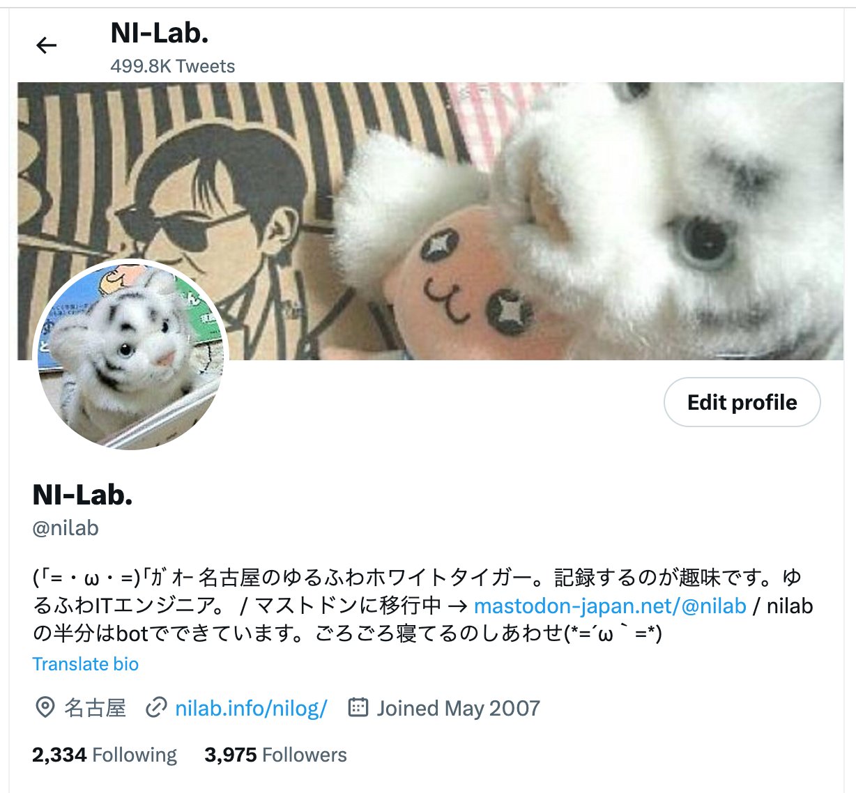 Twitter プロフィール欄のテキストをちょっと更新。 Twitter プロフィール欄のテキストをちょっと更新。