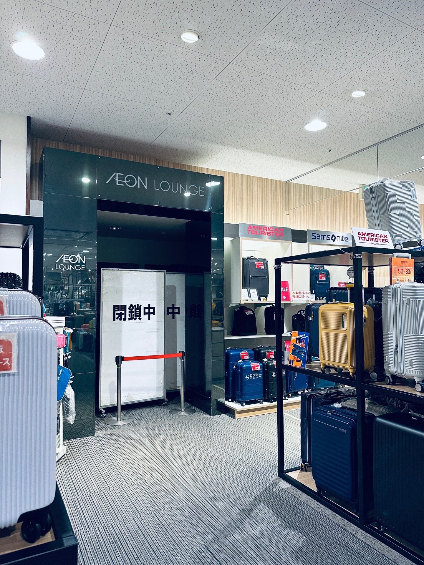 mozoのイオンラウンジは閉鎖中。 (@ イオンラウンジ in 名古屋市, 愛知県) mozoのイオンラウンジは閉鎖中。 (@ イオンラウンジ in 名古屋市, 愛知県)