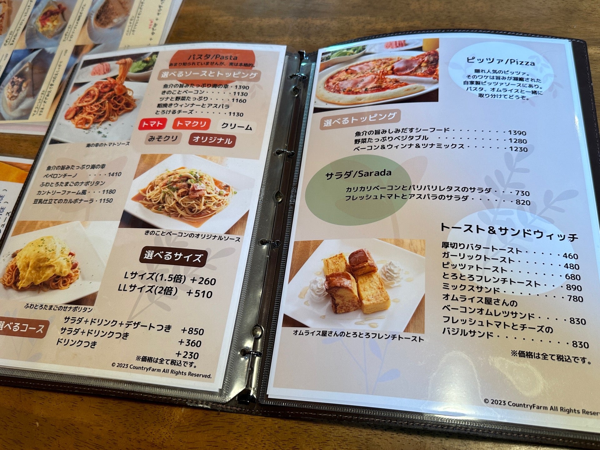 ランチメニュー以外のオムライスは15時まではプレーンのものしか注文できないとのこと。 (@ カントリーファーム 小牧店 in 小牧市, Aichi-ken) ランチメニュー以外のオムライスは15時まではプレーンのものしか注文できないとのこと。 (@ カントリーファーム 小牧店 in 小牧市, Aichi-ken)