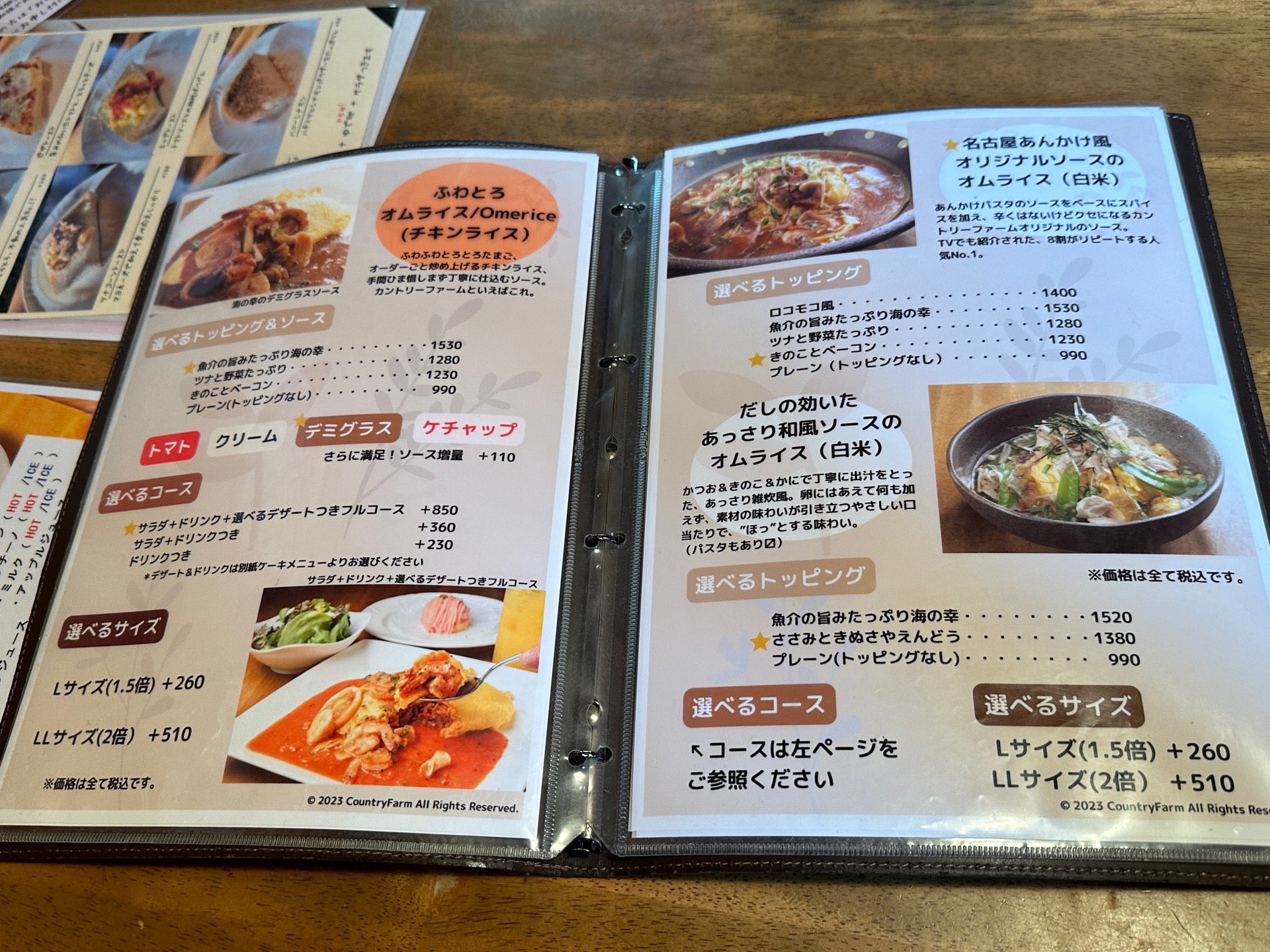 メニュー。オムライスが人気らしい。 (@ カントリーファーム 小牧店 in 小牧市, Aichi-ken) メニュー。オムライスが人気らしい。 (@ カントリーファーム 小牧店 in 小牧市, Aichi-ken)