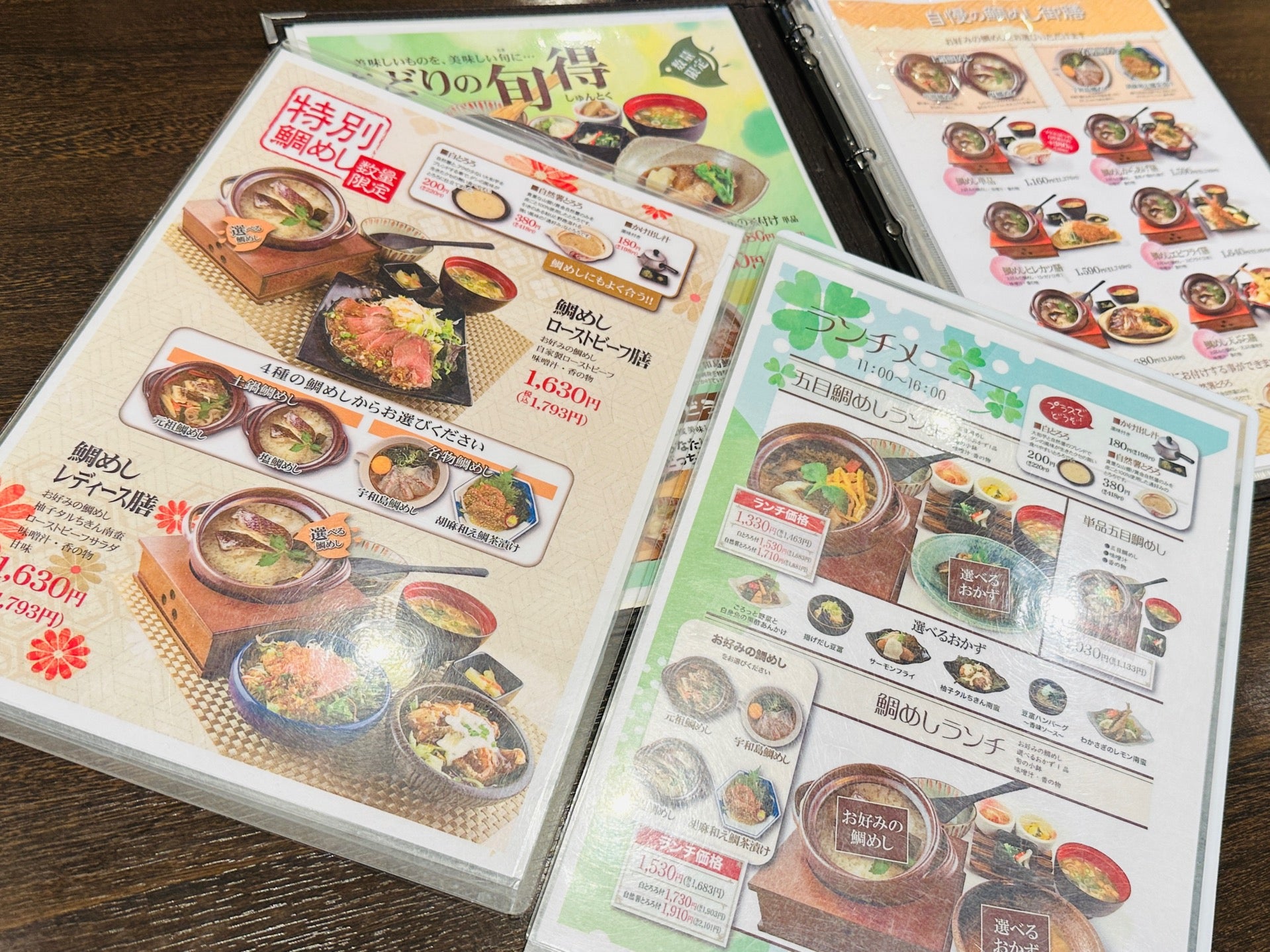 メニュー (@ 鯛めしちどり イオン各務原店 in 各務原市, 岐阜県) メニュー (@ 鯛めしちどり イオン各務原店 in 各務原市, 岐阜県)