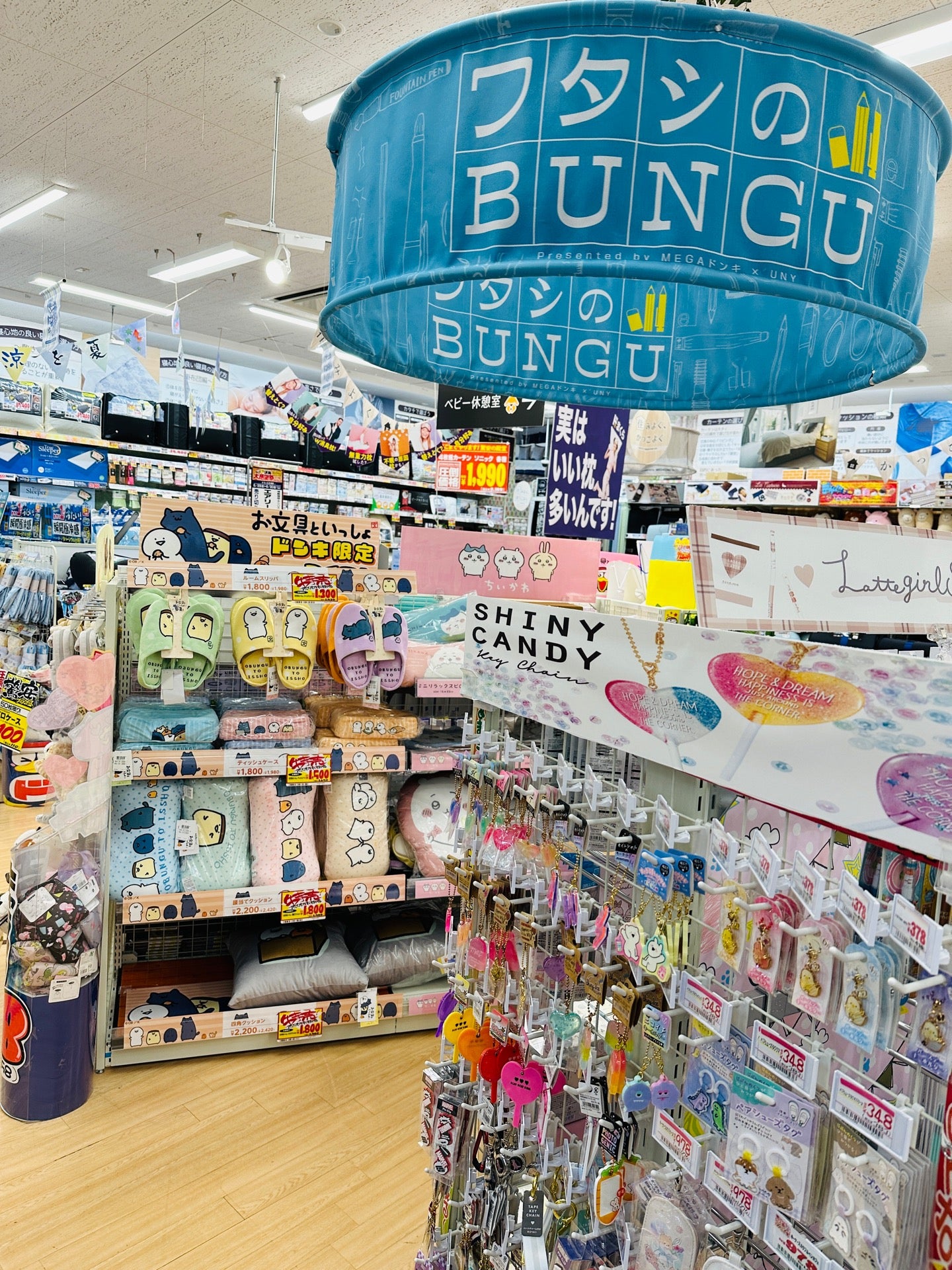 お文具といっしょ ドンキ限定アイテム (@ MEGAドン・キホーテUNY 稲沢東店 in 稲沢市, 愛知県) お文具といっしょ ドンキ限定アイテム (@ MEGAドン・キホーテUNY 稲沢東店 in 稲沢市, 愛知県)