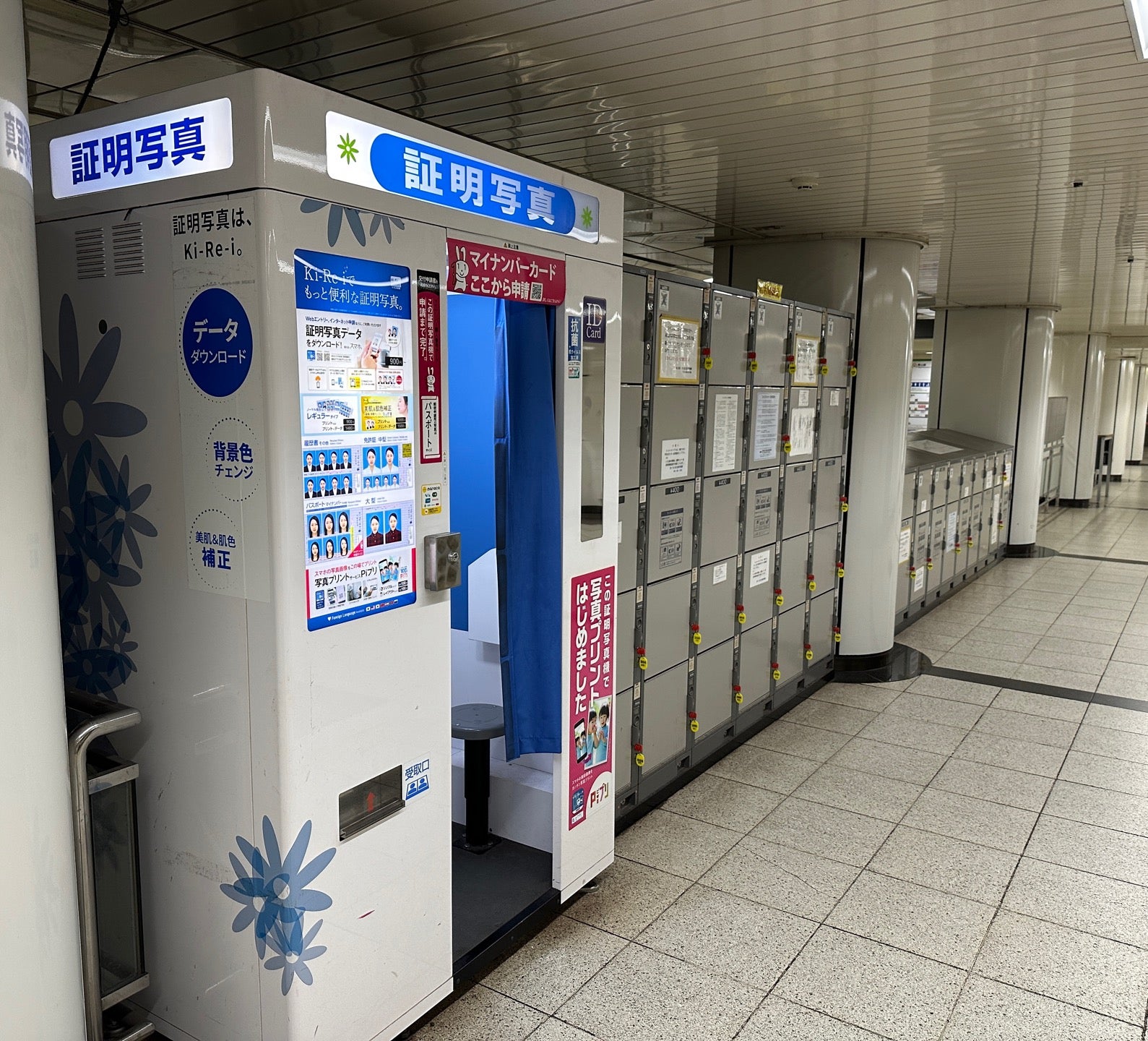 証明写真機証明写真機Ki-Re-i / 愛知県名古屋市中村区名駅3-14-15 / 東山線名古屋駅北改札外 (@ 東山線 名古屋駅 in 名古屋市, 愛知県) 証明写真機証明写真機Ki-Re-i / 愛知県名古屋市中村区名駅3-14-15 / 東山線名古屋駅北改札外 (@ 東山線 名古屋駅 in 名古屋市, 愛知県)