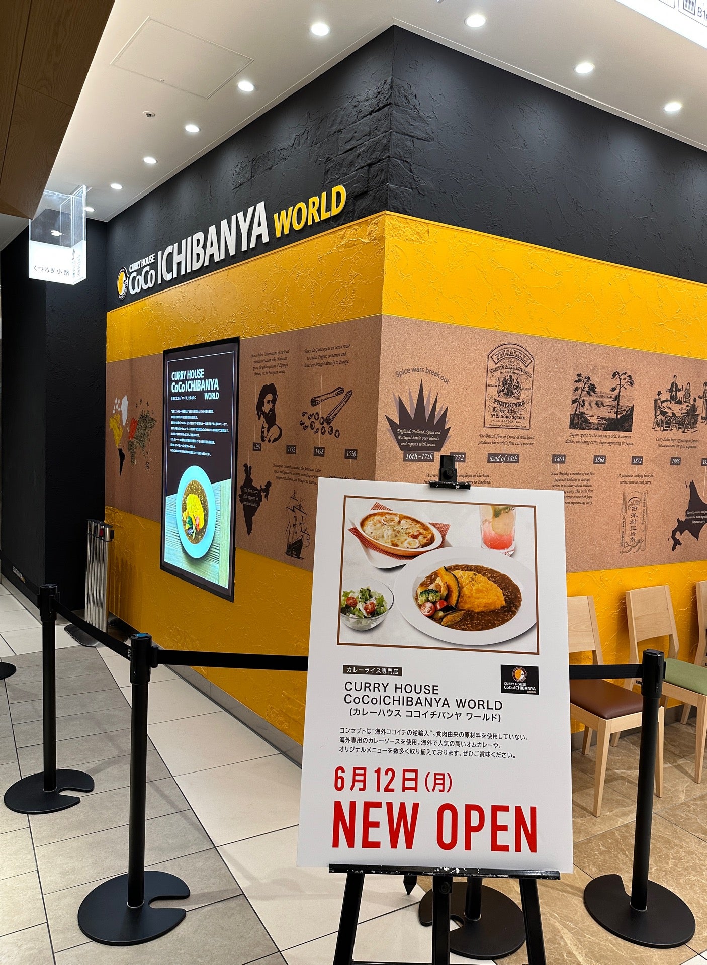 CURRY HOUSE CoCoICHIBANYA WORLD (@ カレーハウス ココイチバンヤ ワールド 名古屋Jrゲートタワー店 in 名古屋市中村区, 愛知県) CURRY HOUSE CoCoICHIBANYA WORLD (@ カレーハウス ココイチバンヤ ワールド 名古屋Jrゲートタワー店 in 名古屋市中村区, 愛知県)