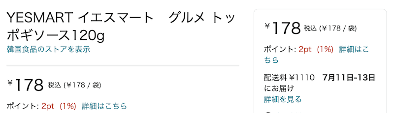 商品が178円で、配送料が1110円。配送料の表示をもうちょっと大きくしてくれないと見落としそう。。。 YESMART イエスマート グルメ トッポギソース120g : 食品・飲料・お酒 商品が178円で、配送料が1110円。配送料の表示をもうちょっと大きくしてくれないと見落としそう。。。 YESMART イエスマート グルメ トッポギソース120g : 食品・飲料・お酒