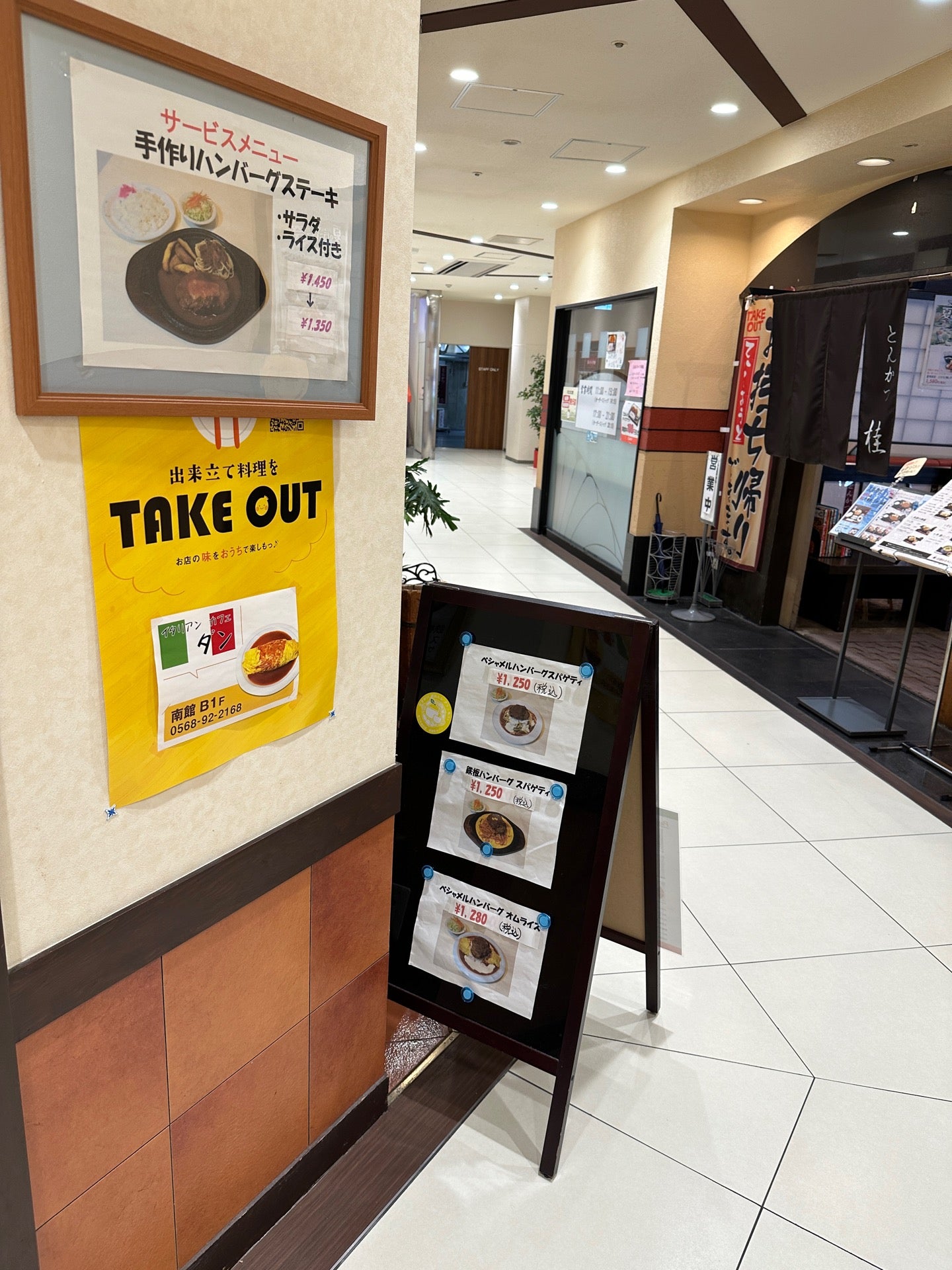 サンマルシェ南館地下1階は飲食店街 (@ イタリアンカフェ ダン in 春日井市, 愛知県) サンマルシェ南館地下1階は飲食店街 (@ イタリアンカフェ ダン in 春日井市, 愛知県)
