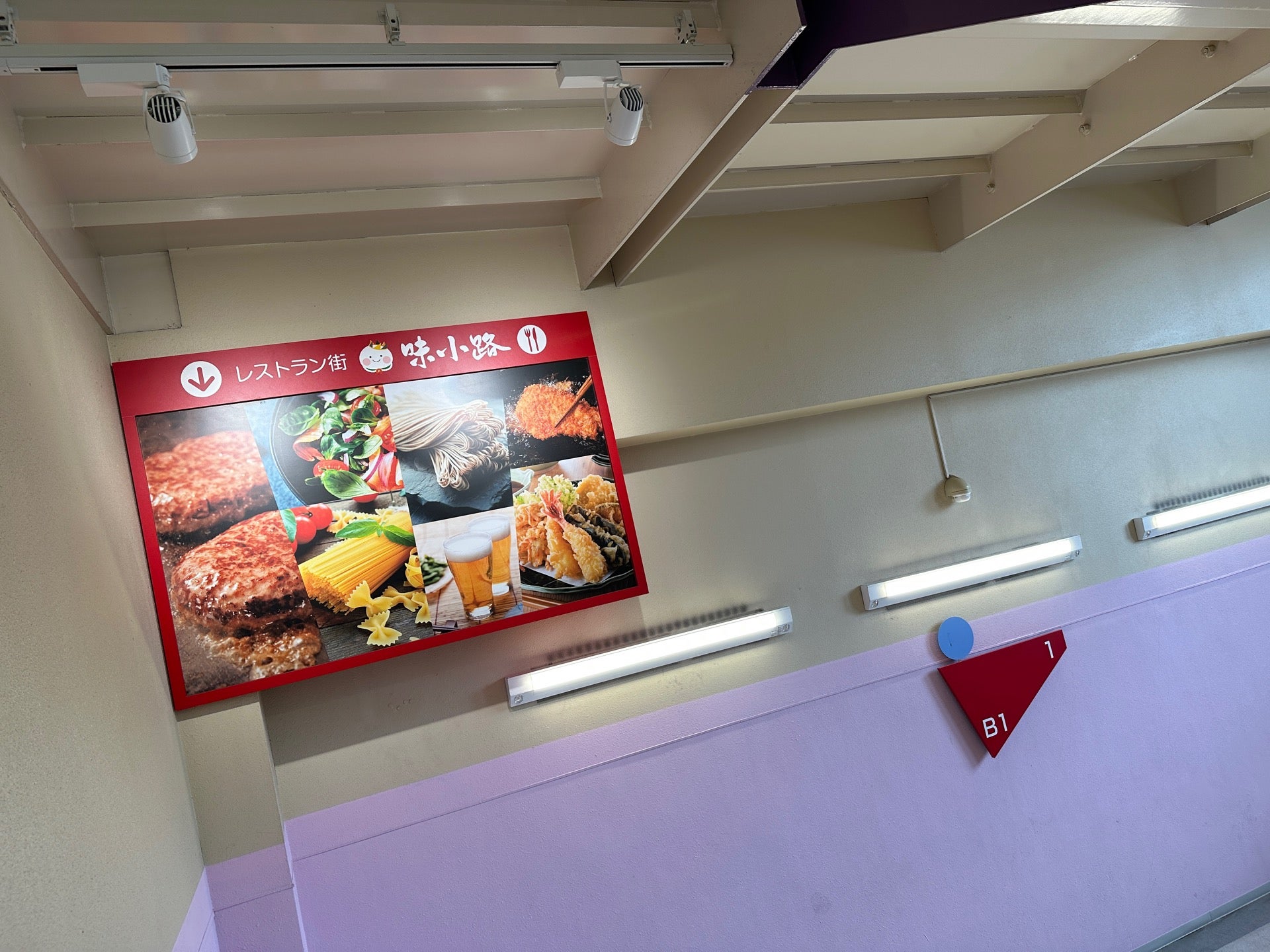 レストラン街は味小路という名前がついてた。 (@ サンマルシェ高蔵寺南館 in 春日井市, 愛知県) レストラン街は味小路という名前がついてた。 (@ サンマルシェ高蔵寺南館 in 春日井市, 愛知県)
