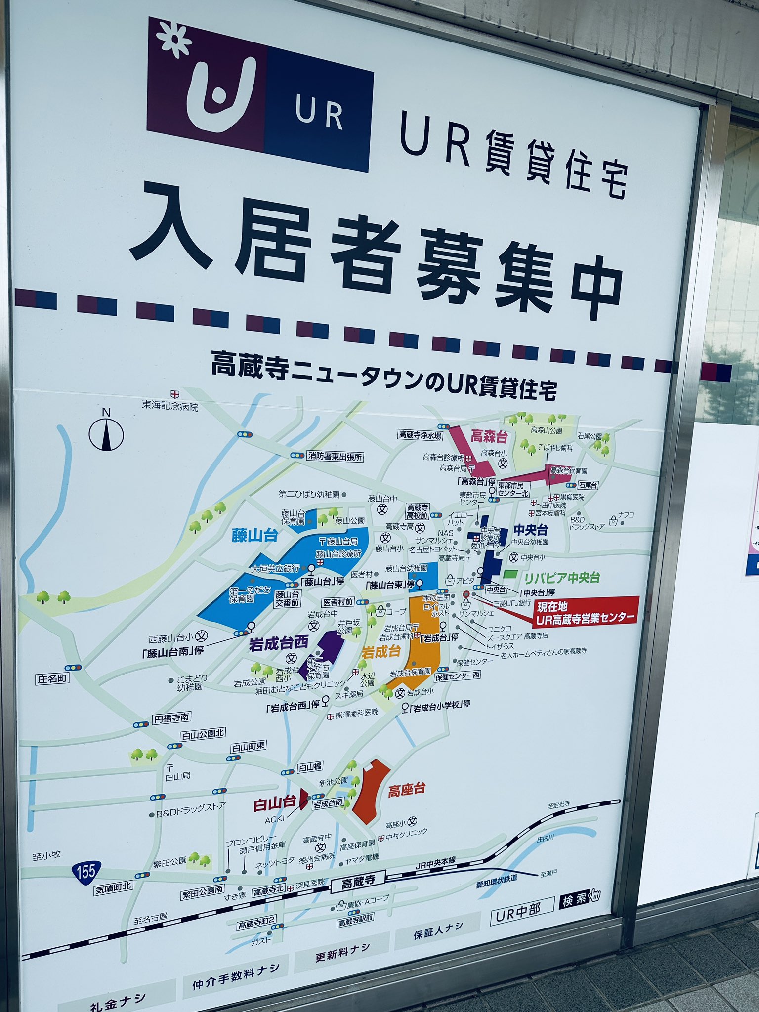 高蔵寺ニュータウンのUR賃貸住宅 高蔵寺ニュータウンのUR賃貸住宅