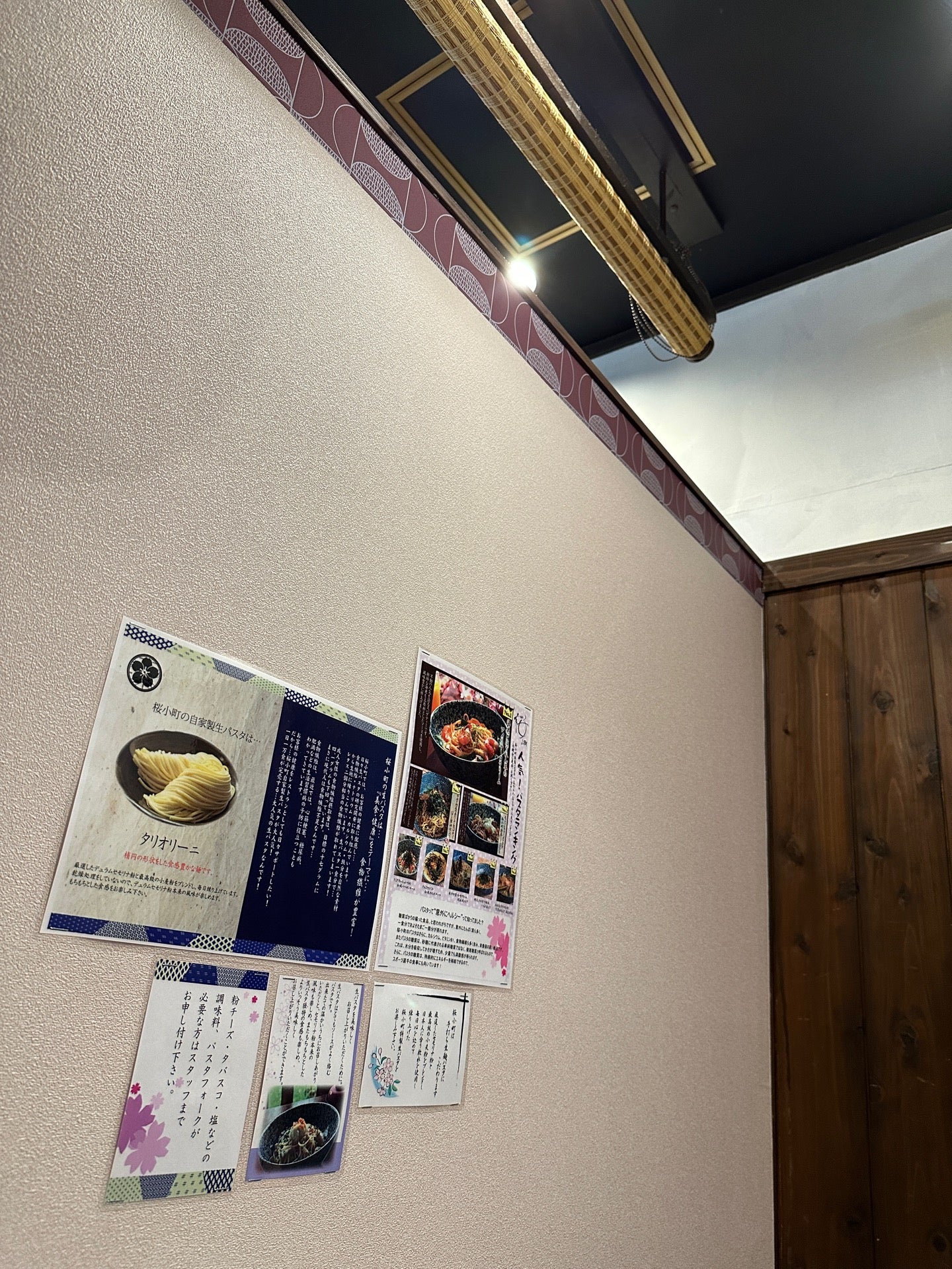 半個室 (@ 洋麺茶屋 ニーニャニーニョ 桜小町 北名古屋店 in 北名古屋市, 愛知県) 半個室 (@ 洋麺茶屋 ニーニャニーニョ 桜小町 北名古屋店 in 北名古屋市, 愛知県)