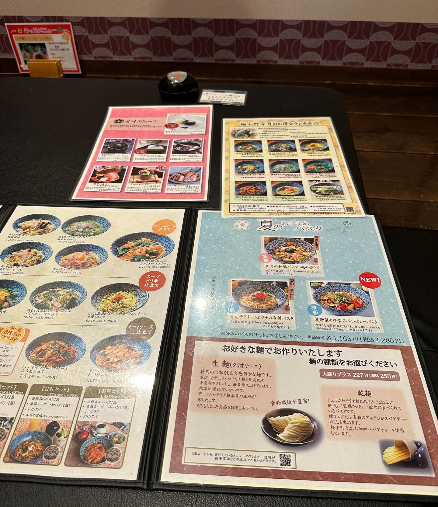 メニュー (@ 洋麺茶屋 ニーニャニーニョ 桜小町 北名古屋店 in 北名古屋市, 愛知県) メニュー (@ 洋麺茶屋 ニーニャニーニョ 桜小町 北名古屋店 in 北名古屋市, 愛知県)