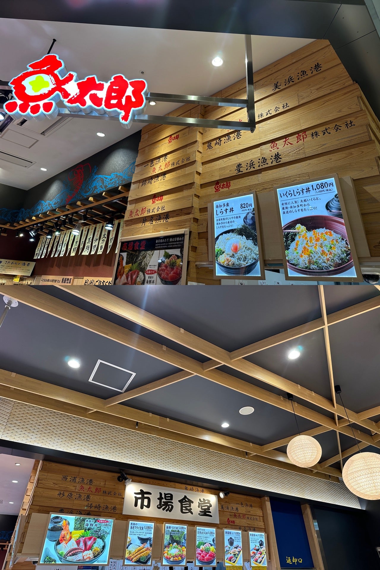 11時からオープンだけど、席には人がちらほら。 (@ 魚太郎 一宮店 in 一宮市, 愛知県) 11時からオープンだけど、席には人がちらほら。 (@ 魚太郎 一宮店 in 一宮市, 愛知県)