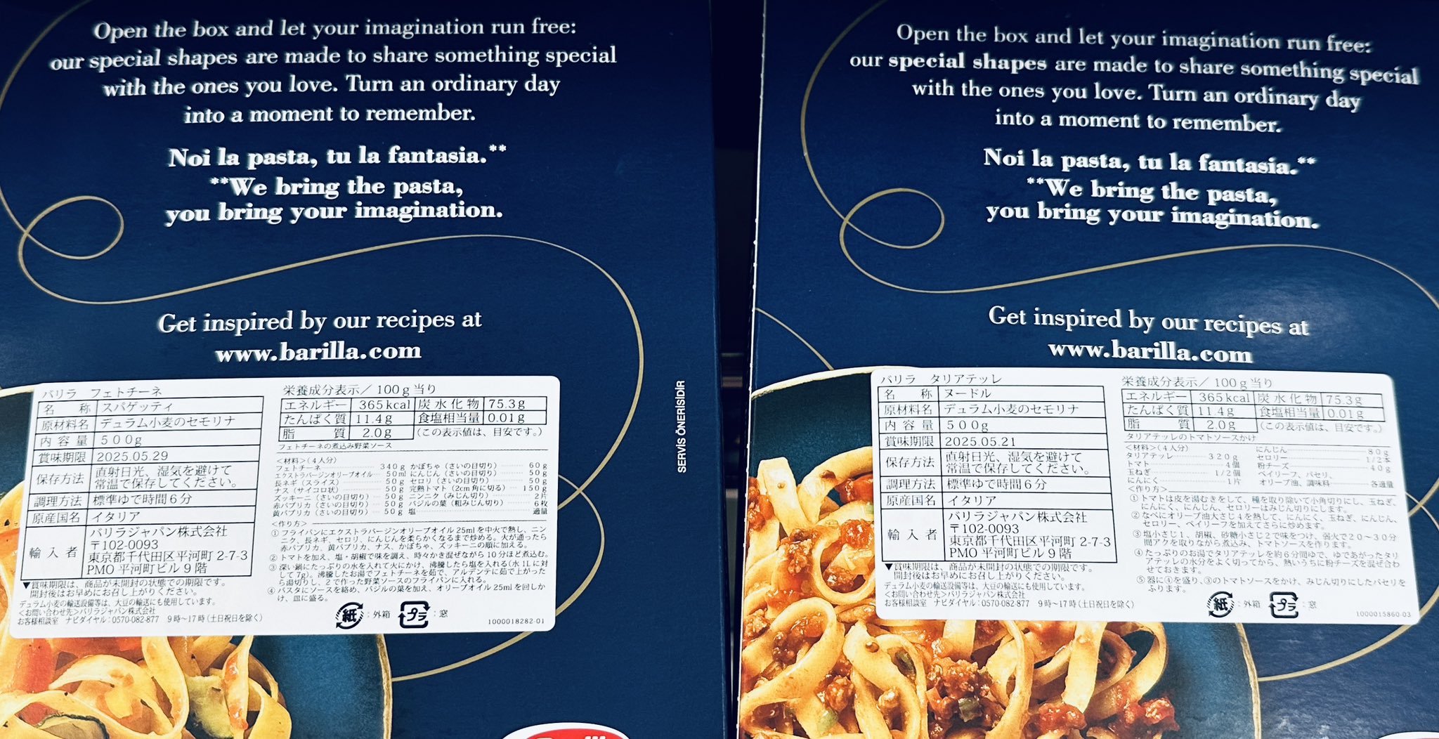 バリラのフェットチーネとタリアテッレの栄養成分表示がまったく同じ😂 フェットチーネはスパゲッティ扱いで、タリアテッレはヌードル扱いなのもよくわからない。 バリラのフェットチーネとタリアテッレの栄養成分表示がまったく同じ😂 フェットチーネはスパゲッティ扱いで、タリアテッレはヌードル扱いなのもよくわからない。