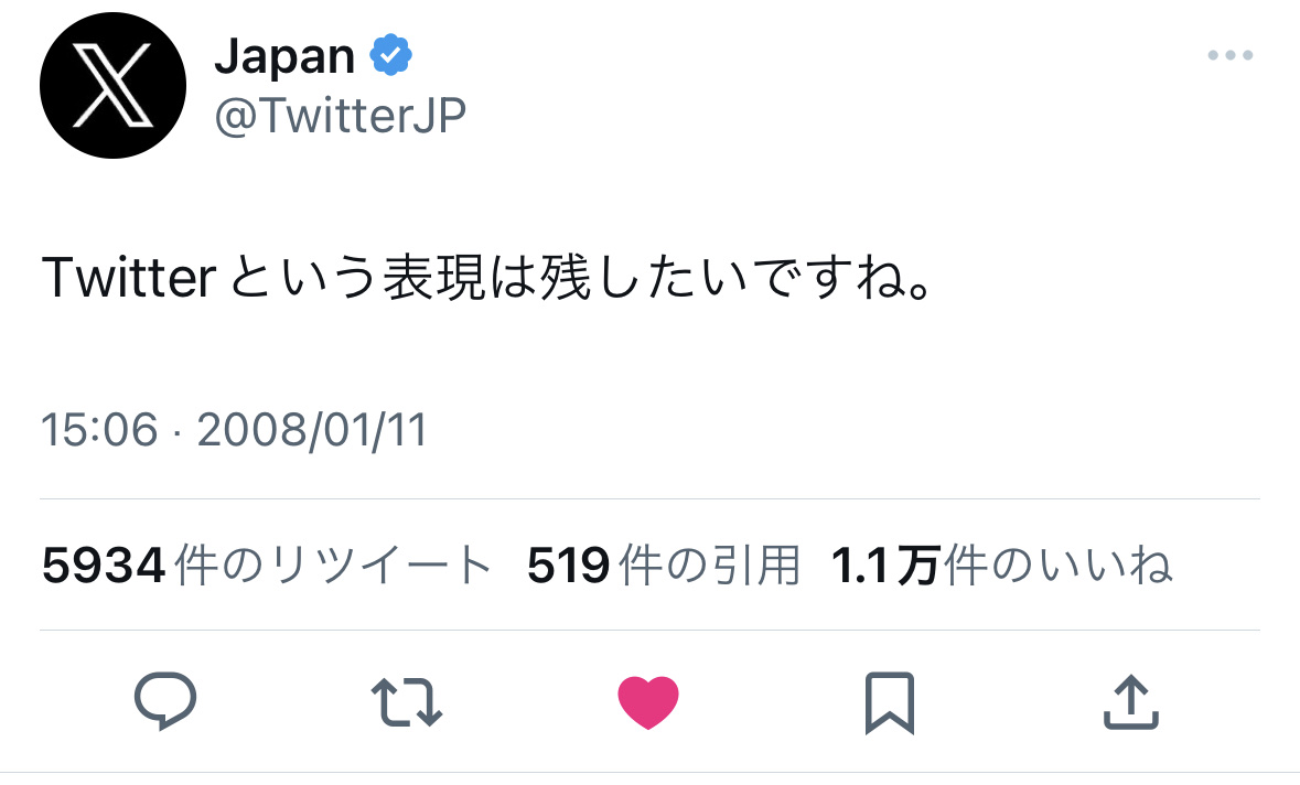 𝕏 JAPAN「Twitterという表現は残したいですね。」 これ、2008年のツイートなんだ。15年前に何が。。。 Japan on Twitter: "Twitterという表現は残したいですね。" / Twitter 𝕏 JAPAN「Twitterという表現は残したいですね。」 これ、2008年のツイートなんだ。15年前に何が。。。 Japan on Twitter: "Twitterという表現は残したいですね。" / Twitter