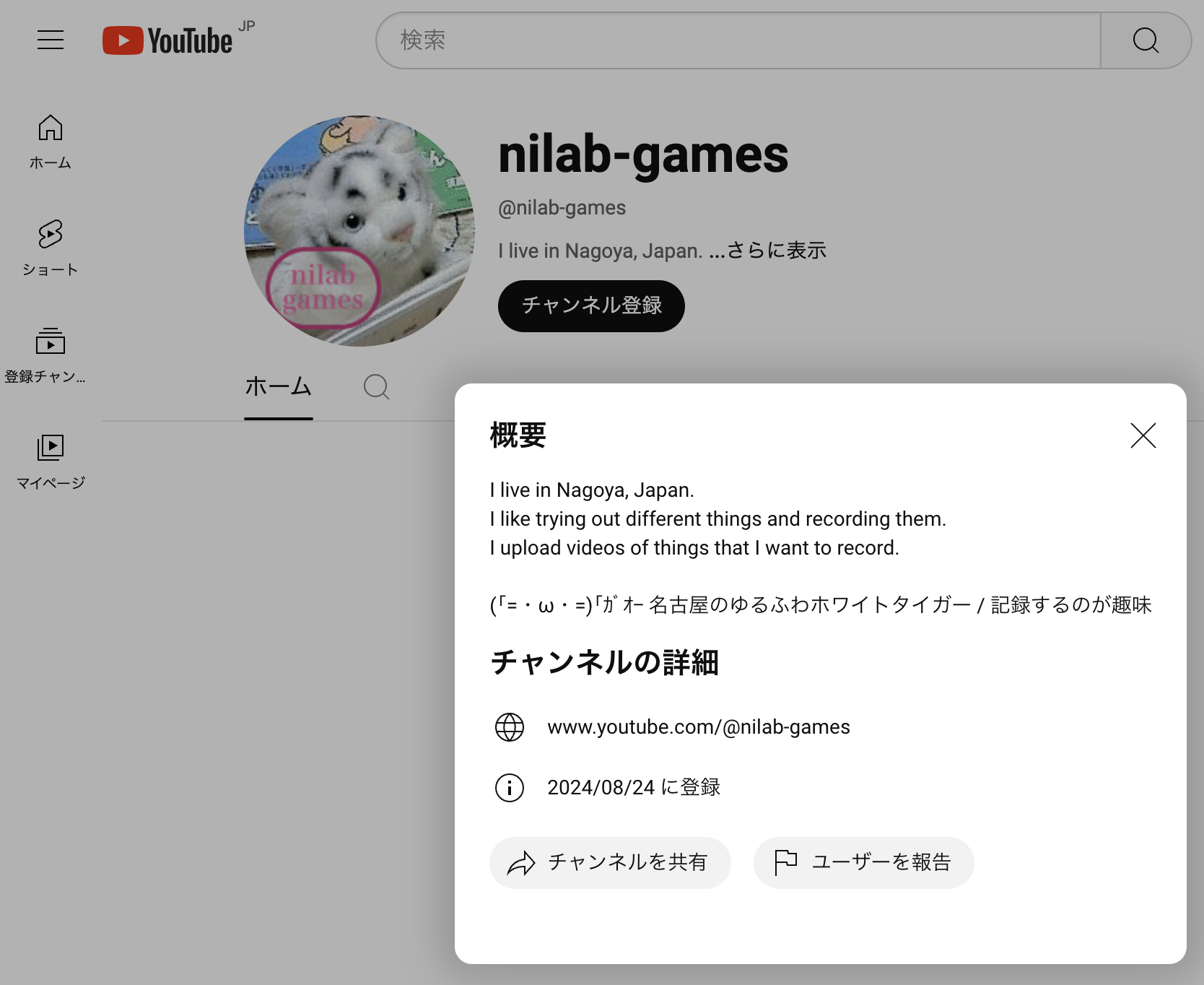 ゲーム用にYouTubeチャンネルを新しく作ってみた。まだ何もアップロードしていない。。。 nilab-games - YouTube ゲーム用にYouTubeチャンネルを新しく作ってみた。まだ何もアップロードしていない。。。 nilab-games - YouTube