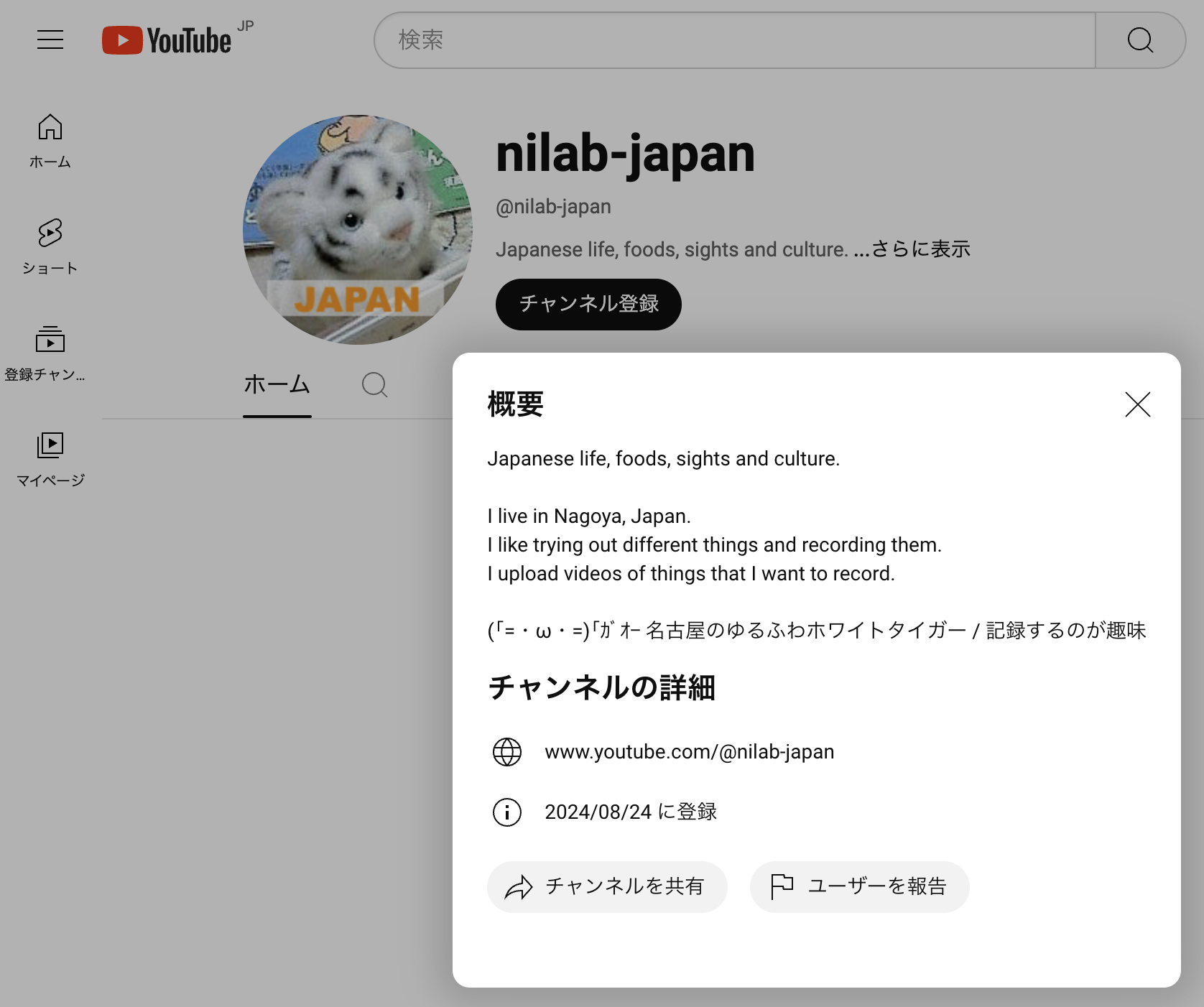 I created a YouTube channel about Japanese life, foods, sights and culture, but I haven't uploaded any videos yet. nilab-japan - YouTube I created a YouTube channel about Japanese life, foods, sights and culture, but I haven't uploaded any videos yet. nilab-japan - YouTube