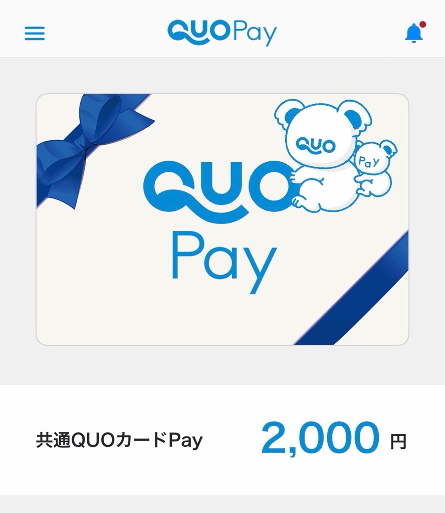 名古屋市広報課のリポストキャンペーンでクオカードペイ2000円分もらた (∩´∀｀)∩ﾜｰｲ ｱﾘｶﾞﾄ ｺﾞｻﾞｲﾏｰｽ 